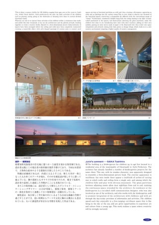 148 作品選集 2014
主な用途：
敷地面積：
建築面積：
延床面積：
Main use：
Site area：
Building area：
Total floor area：
森のオフィス
三重県松阪市大黒田町199
菅原大輔
SUGAWARADAISUKE 一級建築士事務所
OFFICE IN FOREST
199 Okurodacho Matsusaka-shi, Mie
SUGAWARA Daisuke
SUGAWARADAISUKE
三重県松阪市。本計画は，その地方都市の中心に佇む，木々に囲まれた
平屋の本社屋である。ここでは，視覚に価値を置いた彫刻的外観ではなく，
敷地全体を身体で感じるような環境視的空間を目指した。言い換えれば，
周辺の町並や木々と連続する内観しかない建築である。
想定される行為，日当たり，方位など，様々な設計与件を考慮して閉鎖
的な家形ボリュームと，異なる特性の庭を一体的に計画した。結果として，
大きさ，開口形式，切り取る風景が異なる多様な居場所群を創り出した。
屋内空間を覆う鋼製の大天井は，四季や天候によって移ろう木々や草花の
変化を内部空間に取り込み，内部に展開する多様な空間体験を作り出す。
内部の機能と庭が作り出す多様な関係。それは，季節・天候・時刻・視
点によって体感を刻々と変化させ，敷地全体を不均質で多様な居場所の集
合体に変換する。異なる体験空間を用意することで，執務行為やワーキン
ググループのサイズだけでなく，四季や天候の変化によって居場所を選択
し，繋ぎ合わせるような働き方を可能にしている。
木々と家形ボリュームが町並と連続し、屋内外が周辺環境の一部となる
事務所
1,188.86m2
  356.73m2
  348.01m2
office
1,188.86m2
356.73m2
348.01m2
金属パネルによる大天井面は屋内外を包み込み、木々の色付きをつかまえる。ダークグリーンの床面と家具は、光の状態によって草花の緑がある地面とつながる
※撮影：ナカサアンドパートナーズ
異なる風景と連続していく開口群 ※ 風景の色付きと光をつかまえる大天井面 ※ 居場所によって開閉する空間 ※
 