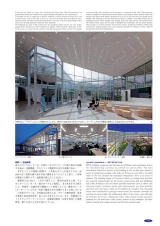 150 作品選集 2014
主な用途：
敷地面積：
建築面積：
延床面積：
Main use：
Site area：
Building area：
Total floor area：
スノーピーク本社
新潟県三条市中野原456
碇屋雅之・関 政晴
大成建設一級建築士事務所
SNOW PEAK HEADQUARTERS
456 Nakanohara, Sanjyo-shi, Niigata
IKARIYA Masayuki, SEKI Masaharu
TAISEI DESIGN PLANNERS ARCHITECTS  ENGINEERS
人と人，人と自然をつなぐ
キャンプが主役
三条市郊外のキャンプ場に建つアウトドア事業を展開するスノーピークの本
社ビル。
長さ150ｍの低く抑えられたボリュームは，雄大な山並み景観，満天の星空，
爽やかな春風を妨げない。
自然の地形に従う
傾斜地である敷地特性を生かし，ストア・オフィス・ファクトリーが各々異
なるレベルのアプローチを持つ階段状の断面構成を採用。この自然と建築の関
係は，風土との調和だけでなく最小限の排出残土による地球環境保全を目的と
している。
ゆるやかにつなぐ
ワーカー全員の顔が見えるワンルーム型オフィス。オフィスとファクトリー
に一体感を与えるＲＣ打放しと張弦梁による大スパン構造。見学可能な建築計
画。そして豊かな自然を感じる開放的な空間性が，人と人，人と自然をゆるや
かにつなぐ。
コーポレートアイデンティティと地域性
多雪地域に適合しつつ，軽快なスノーピーク製品を踏襲するデザインを目指
した。
大スパン張弦梁は，３cmのムクリを設けることで軽快なフォルムとなる。
190.7φの鉄骨柱に支えられ浮遊するPCaコンクリートの大屋根は，大きく張り
出した連続庇が多雪時のバランスを保ち，薄く水平に延びる。
地形に合わせた階段状の建築計画 ※1撮影：小川重雄
配置図
事務所・工場
39,180.00m2
4,191.39m2
5,070.36m2
office, factory
39,180.00m2
4,191.39m2
5,070.36m2
南側（キャンプ場側）夕景 ※2撮影：関 政晴
 