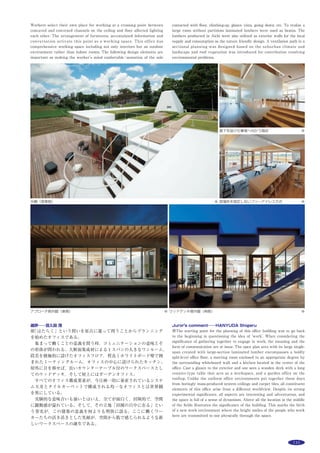 154 作品選集 2014
主な用途：
敷地面積：
建築面積：
延床面積：
Main use：
Site area：
Building area：
Total floor area：
柏崎市文化会館アルフォーレ
新潟県柏崎市日石町4-32
仙田 満
環境デザイン研究所
KASHIWAZAKI-CITY
PERFORMING ARTS CENTER
4-32 Nissekicho, Kashiwazaki-shi, Niigata
SENDA Mitsuru
ENVIRONMENT DESIGN INSTITUTE
2007年に起きた新潟県中越沖地震にて旧市民会館が被災し，使用不能と
なったことから，プロポーザルコンペが行われた。建物は柏崎駅前の再開
発地区の中核施設として，防災公園と一体化された形で計画された。震災
復興のシンボルとして，免震構造を採用し，災害時には避難所となる機能
も備えている。
機能水準の高い1,100席の大ホール，小ホール機能も備えたマルチホー
ルに加え，複数の練習室，会議室を中心にした市民の文化活動の拠点とな
る諸室が，市民ギャラリーも兼ねた回遊廊下で結ばれている。
エントランスには催し物がない時でも，いつも人がいる会館となるよう
にリビング的な場として「市民ラウンジ」を提案している。市民ラウンジ
は南側外部の劇場広場に面して段々によるフロアを設定し，トップライト
を設けている。ミニコンサート等にも利用され，第３のホールともいえる
空間である。
夕暮れの正面外観（南側） ※撮影：藤塚光政
1階平面図兼配置図 S=1/1500
N
大ホール
客席
舞台
ホワイエ
楽屋楽屋
ラウンジ
搬入口
荷捌室
備品庫
備品庫
スタッフ控室
SPバルブ室
備蓄
倉庫
備品庫
空調チャンバー倉庫
管理室
楽屋口
大会議室
小会議室
中会議室
器具庫控室ピアノ庫
マルチ
ホール
器具庫
ワーク
スペース
共用ロビー
市民
ラウンジ
事務室
受付
ミーティング
ルーム
キッズ
ルーム
音の
遊び場
南エントランス
1Fホール
入口
東エントランス
EV
EV
劇場広場
駐輪場
車回し
浜屋川
管理用駐車場
都市廊
バス乗場
A
B
B’
A’
都市廊
ホワイエ
ホワイエ
ホワイエ
調整室
WC空調チャンバー
1階席
2階席
フォロ
スポット室
シーリング
ブリッジ
客席
すのこ
すのこ
舞台
廊下楽屋
熱源機械室
オーケストラ
ピット
雨水
貯留槽
室外機置場
太陽光パネル
ワーク
スペース
市民ラウンジ
劇場広場
築山
散策路 マルチホール
ギャラリー
回廊
共用
ロビー
スカイ
ステージ
都市廊
トップライト
倉庫
A-A’断面図 S=1/1000
B-B’断面図 S=1/1000
ホール・市民ラウンジ・
屋外劇場広場
16,727.30m2
 4,623.56m2
 7,677.58m2
hall, public lounge, open-air
theatre
16,727.30m2
4,623.56m2
7,677.58m2
 