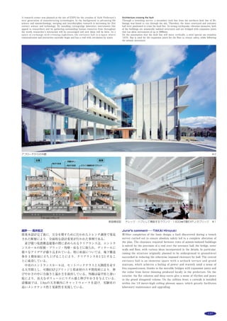 156 作品選集 2014
主な用途：
敷地面積：
建築面積：
延床面積：
Main use：
Site area：
Building area：
Total floor area：
フォレストバス
長野県北佐久郡軽井沢町
生田京子
＊
・尾関勝之
＊＊
＊
名城大学・
＊＊
尾関建築設計事務所
FOREST BATH
Karuizawa-machi, Kitasaku-gun, Nagano
IKUTA Kyoko
＊
, OZEKI Katsuyuki
＊＊
＊
MEIJO UNIVERSITY,
＊＊
OZEKI ARCHITECTS  ASSOCIATES
この計画は「三角形平面を家型に穿つ」操作により，斜め方向へ空間が
ぬけていく開口を獲得した，森の中の別荘である。
敷地は比較的平坦で，10m以上に育った大きなカラマツが美しい。周辺
は別荘どうしの間隔が近いため，直接的な視線のやり取りを避けながらも，
自然をできるだけ取り入れることを意図した。カラマツの枝は低いところ
にはなく，6ｍぐらいからはじまる。その高さは，水平方向を見る開口で
はつかまえることができないため，斜め上方向でとらえることを考えた。
三角形に穿たれた中央の部屋と中庭には，高い位置から木の陰が映りこみ，
それが時間とともに刻々と変化する。
自然の表情は，白いキャンバスの上に木陰・光といった形で変換され表
現される。また自然との距離感はどこに家具を持ち出し身を置くかという，
場所のとりかたで調節され，奥行とともにフィルターのかかったような空
間体験となる。季節や日差し，時刻などによる環境のさまざまな表情によっ
て，居場所が見出されることであろう。
一方で，両翼の寝室と浴室・洗面は中央の部屋と対比的にうす暗く，ま
わりこんでくる光の強さによってほのめく。低い軒によって，視線が森の
下草へと向かう静かな空間となっている。
別荘
590.94m2
84.30m2
71.37m2
summer house
590.94m2
84.30m2
71.37m2
中庭に木陰が映りこみ、時々刻々と変化する ※１撮影：坂下智広
１階平面図 S=1/500 断面図 S=1/300
浴室 視線が下草へ向かう ※１
 