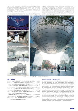 158 作品選集 2014
香林坊ラモーダ
石川県金沢市香林坊 2-4-30
淺石 優
＊
・千野保幸
＊＊
・福本 聡
＊＊
・栗栖一彰
＊＊
＊
A.A.D.A.・
＊＊
日本設計
KORINBO LA MODA
2-4-30 Korinbo, Kanazawa-shi, Ishikawa
ASAISHI Masaru
＊
, CHINO Yasuyuki
＊＊
,
FUKUMOTO Satoshi＊＊
, KURISU Kazuaki
＊＊
＊
A.A.D.A.,
＊＊
NIHON SEKKEI, INC.
百万石通りに面したショップ，スタジオ，カルチャーセンター，カフェ
を複合したオフィスビルである。クライアントの郷土愛は強く，通りにこ
の複合建築をつくることで，街ににぎわいをもたらすことを意図している。
１階中央に穿たれたポケットパークは，地域に開放された幅６ｍ弱二層吹
抜けの東西が開放された半外部空間。中心やや後ろに4階までの各階行き
シースルーエレベータを配置，通りからのアイストップとなり，背後の緑
の障壁を透かしてみせる。その横にはオフィスエントランス。ポケットパー
クの両側には１・２階を同一店で使うことができるメゾネット形式の
ショップを配置。それらがブリッジで繋がれる。３・４階にはカフェ，見
学デッキ，ＣＡＴＶスタジオ，マルチスタジオ，ダンススタジオを配置。
１階から４階までの各階を覆うガラスのファサードを透過し，天井に映る
アクティビティが外部に表出する。３階フロアから突き出たガラスのアー
ケードは，ポケットパークと呼応しながら街に溜りの空間を提供する。５
階から９階はオフィスフロア。黒いヴォリュームにヴォイドを穿った市松
くずしの和の表現。オフィスは，柱スパンごとにバルコニィを持つ内外環
境が緩やかにつながった居心地のよい空間。
市松くずし 撮影：日暮雄一
１階平面配置図
Main use：
Site area：
Building area：
Total floor area：
主な用途：
敷地面積：
建築面積：
延床面積：
店舗・スタジオ・事務所
927.40m2
739.86m2
5,516.16m2
shop, studio, office
927.40m2
739.86m2
5,516.16m2
 