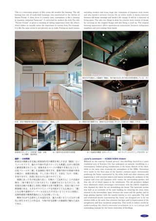 166 作品選集 2014
Main use：
Site area：
Building area：
Total floor area：
主な用途：
敷地面積：
建築面積：
延床面積：
塩野義製薬　医薬研究センター SPRC4
大阪府豊中市二葉町3-1-1
小幡剛也
＊
・平岡宏一郎
＊
・庄田英行
＊
・佐藤達保
＊
・鈴木直幹
＊
・
田垣欣也＊
・寺阪 叶
＊
・三谷 徹
＊＊
・鈴木裕治
＊＊
*竹中工務店設計部・**オンサイト計画設計事務所
Shionogi PhaRmaCeutiCal ReSeaRCh CenteR 4
3-1-1 Futabacho, Toyonaka-shi, Osaka
OBATA Takeya
＊
, HIRAOKA Koichiro
＊
, SHODA Hideyuki
＊
,
SATO Tatsuho＊
, SUZUKI Naomiki
＊
, TAGAKI Kinya
＊
,
TERASAKA Kano＊
, MITANI Toru
＊＊
, SUZUKI Yuji
＊＊
＊
TAKENAKA CORPORATION,
＊＊
STUDIO ON SITE
知的生産性を高める環境配慮型研究所
大阪市北部を流れる神崎川と阪神高速道路に隣接する塩野義製薬 医薬
研究センターSPRC4は，分散した拠点の集約化による研究効率の向上と新
薬開発サイクルの短期化を狙い計画された医薬研究施設である。
敷地における最大平面最小断面の計画とし，実験室にこもりがちな研究
者が必然的に出会う確率を高め，自然に執務ゾーンでコミュニケーション
を図れるよう，施設の中心に魅力あるガレリア（吹抜けを有する執務ゾー
ン）を配置した。
また外観を特徴づけるアルミルーバーによるトリプルスキンをはじめと
する様々な環境技術（地熱利用冷温輻射パネル空調・排熱回収システム等）
を採用し，研究所に求められる知的創造性の向上と社会的に求められる環
境性能の両立を目指した。
1.阪神高速道路（池田線） 2.神崎川 3.ガレリア 4.会議室
5.実験ゾーン 6.バッファ廊下 7.メカニカルバルコニー
3階平面図
 S=1/2500
1
6
2 3
4
5 5 77
6
トップライトや視線の抜けによる不均質な空間がうむコミュニケーションシーン ※1 撮影：古川泰造
階高を利用した中間階と吹抜けによって立体的につながるガレリア
※2
エントランスホール。
左奥の木調壁は輻射空調パネル内蔵 ※2 撮影：平井広行
研究所
34,627.97m2
10,069.80m2
43,929.84m2
rd center
34,627.97m2
10,069.80m2
43,929.84m2
 