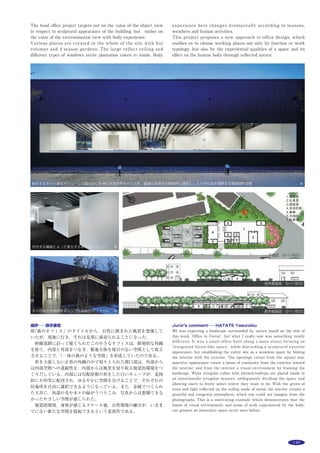 168 作品選集 2014
主な用途：
敷地面積：
建築面積：
延床面積：
Main use：
Site area：
Building area：
Total floor area：
茶屋町ガーデンビル
大阪府大阪市北区茶屋町4-4
大谷弘明・川東 隆・津田 文
日建設計
CHAYAMACHI GARDEN BUILDING
4-4 Chayamachi, Kita-ku, Osaka-shi, Osaka
OTANI Hiroaki, KAWAHIGASHI Takashi, TSUDA Fumi
NIKKEN SEKKEI LTD
大阪・梅田の若者が集う繁華街の小路に面した商業ビルの計画である。
多くの要素が混在する町並の中で，小規模ながら周辺とは一線を画した華
やかさと存在感のある外観を目指した。
手のひらサイズのセラミックブロックを「連ね格子」としたスクリーン
を商業ビルの顔として計画した。ブロックに六面施釉を施すことにより，
全方向からの視線に対応でき，光と影，灯と反射により多様で深みのある
表情を見せている。このスクリーンは，街区に足を踏み入れた瞬間には
１つの面として，近づくにつれ格子状の立体感を持ち，正面に立つと格子
の隙間から店舗の内部が窺える。商業施設としてのアピール性を持った外
皮であると同時に，通りと建物に内包される中庭との柔らかい境界として
も機能しており，暖簾をくぐり別世界に足を踏み入れる感覚を喚起させる。
各階のテラスに屋上植栽を設け，中庭のヤマザクラから繋がる立体的な
通り庭空間としている。スクリーンの合間から見え隠れする緑は街に潤い
を与え，人々を内部に誘い込む。様々な店舗が通り一杯に軒を連ねる町並
の中でのクールスポットとして機能している。
街と中庭との間の柔らかい境界 ※1撮影：岡本公二（テクニスタッフ）
夜は周囲の灯りによって艶めいた表情を見せる ※1
街の喧騒から一歩離れた屋上テラス
※2撮影：興亜
「おいしそう」な外装を目指して
※3撮影：津田 文
店舗
  403.82m2
  293.42m2
1,192.29m2
shop
403.82m2
293.42m2
1,192.29m2
 