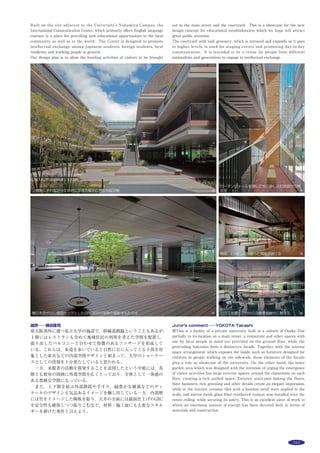 182 作品選集 2014
Main use：
Site area：
Building area：
Total floor area：
主な用途：
敷地面積：
建築面積：
延床面積：
Miss Hiroshima
広島県広島市中区本通5-5
小川文象
FUTURE STUDIO
MISS HIROSHIMA
5-5 Hondori, Naka-ku, Hiroshima
OGAWA Bunzo
FUTURE STUDIO
創業100年を超えた老舗婦人服店「玉屋」の閉店に伴うテナントビルへの建
替の計画である。敷地は広島本通りのアンデルセンと本通りヒルズがある交差
点の一等地で，広島の顔ともなり得る重要な場所である。
本計画にあたり，まず「ガラス張りのビル＝カーテンウォール」という概念
を再考し，構造体とファサードを同位相で考えてみた。これにより外周を構成
する全てのエレメントがこの建築の特殊なルールに沿って成立させることがで
きた。32mm×200mm, 36mm×200mm, 40mm×200mm, 45mm×200mmという
４種類のフラットバーを斜めに交錯させることで構造体は構成されている。層
間変位を通常の鉄骨ビルの1/3程度に抑えることの出来る，この華奢で強靭な
構造体によって，内部に無柱空間を実現している。
構法は，輸送できるサイズで工場で製作した構造ピースを現場に搬入後，現
場溶接とした。現場溶接とするには，溶接ポイントの点と点が合わなければな
らず，一つ一つの構造ピースの高い精度が要求された。
そして，美しい外観をつくるために，スラブにもテーパーをかけ，外周部を
薄くしている。ファサードは，極限まで無駄を省いた55mm幅のサッシを製作し，
フラットバーの構造体とリンクするようにしている。このように全てのパーツ
を，細く，美しく，設計していくことの積み重ねにより，エレガントなビルを
完成することが出来たと考えている。
本通り側ファサード（昼） ※撮影：矢野紀行
本通り側ファサード（夜） ※
テナントビル
166.44m2
148.06m2
606.35m2
shop
166.44m2
148.06m2
606.35m2
 