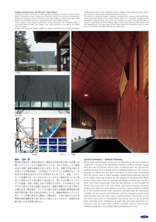 184 作品選集 2014
主な用途：
敷地面積：
建築面積：
延床面積：
Main use：
Site area：
Building area：
Total floor area：
法然寺五重塔
香川県高松市仏生山町甲3215
松尾浩樹・森田仁彦
大成建設一級建築士事務所
FIVE-STORY PAGODA OF HO-NENJI TEMPLE
3215 Busshozanchoko, Takamatsu-shi, Kagawa
MATSUO Hiroki, MORITA Kimihiko
TAISEI DESIGN PLANNERS ARCHITECTS  ENGINEERS
法然寺は，約300年前の江戸時代に，初代高松藩主である松平頼重公が
四国に開いたお寺である。松平家の菩提寺であり，極楽浄土をこの世に具
現化した伽藍配置を持っている。五重塔建立という頼重公の夢を，法然上
人が亡くなって800年にあたる2011年に実現した。
この五重塔は，古より受け継がれてきた木造伝統様式を現代に伝える数
少ない純木造建築である。法然上人の没後800年遠忌という記念事業とし
て壇信徒，寺が一体となり建立実現した。高さを法然上人没後年数に合わ
せ800寸（24.24m）に設定し，和様，総檜造り，本瓦葺とした五重塔である。
材料は全て吉野檜を使っており，中でも心柱とした檜は，樹齢250年の大
木である。
長年の経験と実績に頼ってきた木造建築も，1995年の兵庫県南部地震に
よる木造建築の被害を契機に，工学的研究が一気に進展し，現在では耐震
性の計算方法も提案されてきている。法然寺五重塔では，「塔」という特
殊な構造を忠実に評価するためのシミュレーションモデルを作成し，構造
安全性を検証した。また，五重塔の複雑な立面形状における風圧力の評価
が未だ明確でないため，精緻な模型を用いた風洞実験によりシミュレー
ションを行い，その影響を確認した。
広庭より見た全景（既存諸堂宇との調和） ※１撮影：日本アートグラフィック
寺院
16,391.00m2
工作物のため該当せず
工作物のため該当せず
temple
16,391.00m2
Not applicable
Not applicable
空から見た法然寺伽藍と五重塔 ※１
軒と組物 ※２撮影：松尾浩樹前池越しの全景 ※１
 