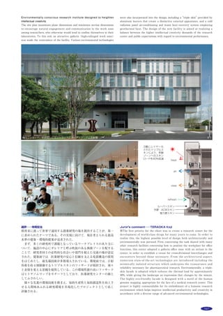 186 作品選集 2014
主な用途：
敷地面積：
建築面積：
延床面積：
Main use：
Site area：
Building area：
Total floor area：
百十四ビル（外壁等改修）
香川県高松市亀井町5-1
塩井保則・浦井雅昭
日建設計
HYAKUJUSHI BUILDING
（EXTERNAL WALL RENEWAL）
5-1 Kameicho Takamatsu-shi Kagawa
SHIOI Yasunori, URAI Masaaki
NIKKEN SEKKEI LTD
竣工後45年を経過した百十四ビルの外装等の改修工事である。
本建物の最大の特徴である外装の緑青銅板とブロンズカーテンウォール
の継承を図るべく，銅板・下地の劣化の著しい部分の補修に加えて，既存
カーテンウォールを新たなガラススクリーンのショーケースで覆い保護・
保全を行った。
ガラススクリーンはEPG工法による透明感の高いものとし，既存建物の
イメージを損なうことなく，新たに現代的な表情を付加した。ガラス支持
は最小限のスチールフラットバー構造を追求し，リン酸処理を施すことで
緑青銅板との調和を実現した。
既存カーテンウォールとの間に生まれたダブルスキン空間を断熱・換気
スペースに活用し，ブラインド及び頂部・底部に換気口を設けて日射負荷
の低減を図ることにより，省エネルギーに寄与する建物として生まれ変
わった。既存のブロンズガラスを透明ガラスに交換することで，明るく開
放的な室内空間に再生した。
新旧のガラススクリーンが一体となって，天候や時間の違いによる透過・
反射・色の変化など，今後も永く様々な表情を織りなすであろう。
北西外観（既存銅板と新しいカーテンウォールの対比） ※1撮影：エスエス大阪
北西外観（改修前） ※1 既存ブロンズカーテンウォール ※2撮影：日建設計
銀行・事務所
 3,663.98m2
 2,165.05m2
21,545.78m2
bank, office
3,663.98m2
2,165.05m2
21,545.78m2
 