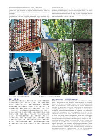 188 作品選集 2014
主な用途：
敷地面積：
建築面積：
延床面積：
Main use：
Site area：
Building area：
Total floor area：
高知工科大学　武道場
高知県香美市土佐山田町宮ノ口185
吉田 晋
高知工科大学
SUB-ARENA, KOCHI UNIVERSITY
OF TECHNOLOGY
185 Miyanokuchi, Tosayamadacho, Kami-shi,Kochi
YOSHIDA Shin
KOCHI UNIVERSITY OF TECHNOLOGY
高知工科大学（1997年創設）の北側スポーツゾーンに位置していた体育館東
側に，学生スポーツの振興を意図して武道場その他の増築が計画された。我々は，
特定の学生のみが使用する異質な存在かつ閉鎖的になりがちな施設としての武
道場ではなく，他の一般学生にも存在感のある「開かれた武道場」を目指した。
「開かれた武道場」のために，まず既存の体育館との連結部分を改めてエン
トランスホールとすることで東側を緑豊かなアプローチ空間として，南側を他
の大学施設からの連絡口として，北側を弓道場入口として整備した。その結果，
既存体育館部分を含めて全体が総合体育館となった。
次に，建物全体に安全対策を施した上で，ガラスに覆われた武道場，道路側
からオープンな弓道場の矢道，卓球場や部室の開口部等　全体を開放的にした。
部活動を開かれたものにすることで活動の活性化と透明化を狙うとともに，他
の一般学生にとっても，スポーツを行う景色が大学生活に彩りを与えている。
最後に外観は，大学全体の東端壁面ライン等の主要軸線や英国産のれんが，
打放しコンクリート等の素材を踏襲しながら大学の景観全体に調和し寄与する
ことを意図した。
エントランス
ホール
卓球場
弓道場
既存体育館
中庭
アプローチ
部室
武道場
既存体育館
部室
武道場
152,646.07m2
  1,182.52m2
  1,731.65m2
arena
152,646.07m2
1,182.52m2
1,731.65m2
 開かれたアプローチ 武道場棟（右）とクラブ棟（左）の間の東アプローチ 中央奥は既存体育館 ※撮影：北村 徹
南立面図 S=1/10002階平面図 S=1/20001階平面図 S=1/2000
開かれたファサード 武道場棟南外観 ※
 