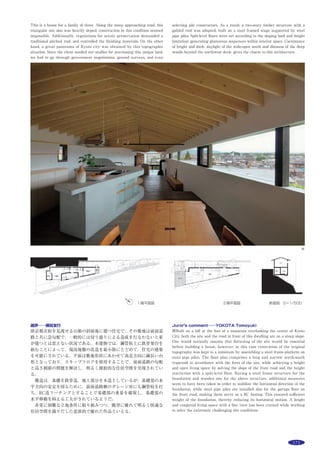 192 作品選集 2014
主な用途：
敷地面積：
建築面積：
延床面積：
Main use：
Site area：
Building area：
Total floor area：
熊本駅西口駅前広場
熊本県熊本市春日3 地内
佐藤光彦
佐藤光彦建築設計事務所
KUMAMOTO STATION WEST
EXIT SQUARE
3 Kasuga, Kumamoto-shi, Kumamoto
SATO Mitsuhiko
MITSUHIKO SATO ARCHITECT ASSOCIATE
このプロジェクトは，熊本駅西口（新幹線口）の駅前広場の計画である。
私たちは，ロータリーと歩道の界に極薄の構造体によるスクリーンを挿
入することで，車と人の空間を緩やかに分節し，人々の動線に沿った形状
のルーフをかけることで，半屋外の公園のような，駅前「広場」という名
にふさわしい新しい都市空間を考えた。また同時に，サインやバスシェル
ター，街灯，ガードレールなどといった要素を，ルーフとスクリーンに集
約することで，駅前広場に乱立する全てを統合するデザインを目指した。
駅の出口さえなかった住宅地が広がる西口エリアに，巨大な新幹線駅舎
とロータリーが出現するという激しい環境変化に対して，それぞれ極端に
異なるスケールをつなぐ緩衝領域のような，建築物でも土木施設でもない
ような空間をつくり出している。
これまでの駅前広場は，乗り継いだり，通過するための場所だったが，
待ち合わせや読書，子供連れのお母さんが一休みしたりするような，人々
が日常生活の中での一時をゆったり過ごすことが出来る，半屋外公園のよ
うな新しい空間として実現している。
コンコースより親水施設を見る ※撮影：イクマサトシ（Techne Staﬀ）
展開図 S=1/500
駅前広場 バス停等上屋
5759.50m2
1282.24m2
1282.24m2
station exit square
5759.50m2
1282.24m2
1282.24m2
レストスペース
レストスペース
タクシー乗降場
タクシー乗降場
タクシー乗り場
タクシー乗り場
車いす専用乗降場
車いす専用乗降場
路線バス乗り場
路線バス乗り場
一般的な駅前広場
熊本駅西口駅前広場
サイン・シェルター
サイン シェルター
バス時刻表
ガードレール
コンコース
コンコース
歩道 ロータリー
ロータリー
 