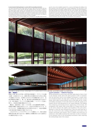194 作品選集 2014
主な用途：
敷地面積：
建築面積：
延床面積：
Main use：
Site area：
Building area：
Total floor area：
風の間
沖縄県那覇市
芦澤竜一
芦澤竜一建築設計事務所
MA of Wind
Naha-shi Okinawa
ASHIZAWA Ryuichi
RYUICHI ASHIZAWA ARCHITECT  ASSOCIATES
沖縄の伝統的な住居の知恵から学び，敷地の気候条件を読み込み，光，風，
水，植物など自然環境に寄り添う住宅を目指した。大きな軒下空間は夏場
の室内への強い直射日光の侵入を防ぐ。南北のネットに這わせた植物は光
を和らげる役割を担うと同時に，隣接する住戸からの視線を緩やかに遮る。
大屋根に降る雨水は２階の南北テラスの貯水タンクを経由して地盤面に設
けた池へと導かれる。この水は常時は植栽灌水として用いられるが，水不
足の際には中水利用できるように計画している。そして夏場極力機械空調
に頼らない環境を築くために，いかに自然の風を利用するかを検討した。
夏期，斜面下から上へと吹く風を最大限室内へと取り込むように，1階床
面を約１m持ち上げる高床式とし，床下に吹く風を南北２カ所に設けた池
の水で発生する気化熱で冷やし，室内へと取り込む。また南北面の木製建
具は，大屋根による深い軒があり天候に関わらず全開放でき，建具を開け
ると室内は風の通り道となる。ワイヤーネットによる壁面緑化を施してい
るが，時が経つにつれ蔦系植物の何本かはしっかりとした幹をもつ樹木の
ように生長し，いつの日か建築躯体と一体化するであろう。
個人住宅
210.96m2
 84.12m2
109.13m2
house
210.96m2
84.12m2
109.13m2
南側外観 ※撮影：市川かおり
北側外観 ※
 