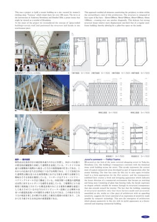 202
2
当麻の家
所在地
北海道上川郡当麻町
建築主
個人
設計
建築：堀尾浩建築設計事務所　担当／堀尾
浩・古池章規（元所員）・篠原航太　
構造：長谷川大輔構造計画　担当／長谷川大
輔
設備：エス計画設備設計　担当／佐藤迪夫
環境アドバイザー：道立北方建築総合研究所　
施工
橋本川島コーポレーション　担当／村上雅人・
古田利幸
機械設備：アサダ設備工業　担当／浅田泰久
電気設備：ライコン・LAICON　担当／徳中
尚宏　
工程
設計期間：2008年６月〜2009年４月
施工期間：2009年５月〜2009年９月
規模
敷地面積：2,371.00m2
建築面積・建蔽率：85.19m2
・3%
延床面積・容積率：135.06m2
・6%
１階　72.05m2
２階　63.01m2
階数：地上２階
高さ：最高高さ　9.50m　軒高　3.6〜5.2m
構造
木造
敷地条件
地域地区：指定なし　防火指定なし
道路幅員：南11.0m
主な外部仕上げ
屋根：アスファルトシングル葺ｔ=1.0mm
外壁：アスファルトシングル葺ｔ=1.0mm
開口部：木製トリプルガラスサッシ（ノル
ド）
外構：アプローチ／枕木敷L=1800＠275　犬
走／化粧砂利敷込ｔ=50mm
主な内部仕上げ
● 土間
床：コンクリート金ごて仕上げ　防塵塗装
壁：トドマツ合板ｔ=12mm下地　素地現し
天井：トドマツ合板ｔ=12mm下地　素地現
し
● 広間
床：２×６材　クリアワックス
壁：コンクリート打放し（普通型枠）　素地
天井：トドマツ合板ｔ=12mm下地　素地現
し
● Space
床：ラワン合板ｔ=9.0mm　突付け張り　ク
リアワックス
壁：トドマツ合板ｔ=12mm下地　素地現し
天井：トドマツ合板ｔ=12mm下地　素地現
し
空調設備
暖房方式：薪ストーブ：ダッチウエスト FA
265
補助暖房：温水パネルヒーター（ピーエス）
熱源：薪　電気
換気：第三種換気
給排水衛生設備
給水：上水道直結
給湯：電気暖房給湯一体型
排水：合併処理浄化槽
その他
空気循環ダクト
4
北海道工業大学体育館
“HIT ARENA”
所在地
北海道札幌市手稲区前田7条15-4-1
建築主
北海道尚志学園理事長　西 安信
設計
建築：佐藤 孝（北海道工業大学）・芳川朝彦
（a-plus 芳川朝彦建築設計室）・名古屋英紀
（a-plus 名古屋英紀建築設計室）・中舘誠治
（エヌディースタジオ）・中田 稔（上遠野
建築事務所）
構造：CSA 合同会社１級建築士事務所　担
当／山木優敬・佐久間 拓
設備：環境設備計画　担当／長澤幸雄・斎藤
隆俊・高橋正人　半澤 久（北海道工業大
学）・魚住昌広（北海道工業大学）・細川和
彦（北海道工業大学）
積算：桂積算　担当／安達直人
実施設計・監理
清水建設一級建築士事務所
建築：担当／鈴木建夫・種田俊二・鈴木 淳
構造：担当／竹田拓司・浅井政宏・後藤延明
設備：担当／的野孝一・澁谷明広
施工
清水建設北海道支店
建築：担当／山名巨仁・目黒雅之・岩森心
也・一條真範・鈴木貴幸・小玉良太
設備：担当／石塚将之・若佐和夫（高砂熱
学）・佐藤尚侍（浅海電気）
工程　
設計期間：2010年４月１日〜2011年３月１日
施工期間：2011年５月１日〜2012年２月28日
規模
敷地面積：130,195.41m
2
建築面積・建蔽率：3,728.90m2
・22.37％
延床面積・容積率：5,900.61m2
・51.72％
　１階　3669.49m2
　２階　1431.38m2
　３階　 782.24m2
塔屋階　  17.50m2
階数：地上３階
高さ：最高高さ16.34m　軒高13m
構造
鉄筋コンクリート造　一部鉄骨鉄筋コンクリ
ート造　鉄骨造
敷地条件
地域地区：第二種中高層住居専用地域
施設概要
メインアリーナ（バスケットコート×２面　
ハンドボールコート×１面　クライミング
ウォール×１ヶ所）　サブアリーナ（練習
用バスケットコート×１面）　武道場１階
（柔道専用床）　武道場２階（剣道専用床）　
トレーニングルーム　合宿所　クラブハウ
ス（部室）　弓道場　アーチェリー場
主な外部仕上げ
屋根：耐火デッキプレートシート防水
外壁：コンクリート打放し　スチール製ルー
バー（リン酸亜鉛被膜処理）　太陽光アモ
ルファス発電パネル
建具：アルミ製ガラスカーテンウォール
外構：インターロッキングブロック　アスフ
ァルト舗装（駐車場部分）
主な内部仕上げ
● コリドール
床：磁器質タイル
壁：コンクリート打放し　アルミスパンドレ
ル
天井：化粧せっこうボード
● メインアリーナ
床：フローリング（競技用鋼製床下地）
壁：シナ合板　コンクリート打放し　木毛セ
メント板
天井：テフロン膜天井　デッキプレート表し
● 武道場
床：フローリング（柔道用鋼製床下地）
壁：ケイ酸カルシウム板　コンクリート打放
し　木毛セメント板
天井：コンクリート現し
● トレーニングルーム
床：フローリング
壁：コンクリート打放し
天井：コンクリート現し
空調設備
空調方式：メインアリーナ　サブアリーナ／
空調機による単一ダクト＋VAV方式　給
気鋼製床組内吹出し　一部FCV併用　武
道場（１, ２階）／温水FCV+単独換気（一
種）　クラブ部室／温水FCV+全熱交換換
気扇
熱源設備：地中熱利用ヒートポンプチラー
（空調機系統）　加熱能力90kW・冷却能力
98.6kW×１基　地中採熱管（85m×19本）　
潜熱回収温水ヒーター／ガス焚　加熱能力
581kW×２基　ガスヒートポンプマルチ
エアコン／加熱能力39.1kW・冷却能力58.
3kW×１系統　地中熱利用ヒートポンプ
チラー（融雪系統）／加熱能力10kW×１基　
地中採熱管（85m×２本）
給排水衛生設備
札幌市水道水源　既設受水槽室へ加圧給水ポ
ンプ設置
給湯：マルチ給湯ガス給湯器
防災設備
消火：易操作性1号屋内消火栓
その他
自動制御設備（中央監視設備）：熱源廻り制
御　外気冷房判断　外気取入アースチュー
ブ系統切替制御　給気風量制御（VAV制
御）　ナイトパージ制御
床暖冷房（メインアリーナ　サブアリーナ）：
地中熱ヒートポンプ設備　ボアホール地下
80m　19本
照明：大規模LED（メインアリーナ　サブ
アリーナ）
6
由利本荘市文化交流館/
カダーレ
所在地
秋田県由利本荘市東町15
建築主
由利本荘市
設計
建築：新居千秋都市建築設計　担当／新居千
秋・吉崎良一・浅井正憲・新居未陸・矢野
寿洋・村瀬慶彦
構造：アラップ　担当／柴田育秀・徳渕正
毅・徳安義紀（元所員）・谷川啓祐（元所
員）・江村哲哉・平野沙織（元所員）・尾関
美紀（元所員）
作品データ
 