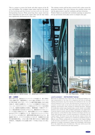 206
延床面積・容積率：1,389.38m2
・150.2％（許
容160％）
地下１階 447.86m2
　　１階 229.32m2
　　２階 403.67m2
　　３階 308.53m2
階数：地下１階　地上３階
高さ：最高高さ　12.5m
構造
主体構造：鉄筋コンクリート構造　一部鉄骨
造
杭・基礎：直接基礎　既製コンクリート杭
敷地条件
地域地区：第一種中高層住居専用地域　準防
火地域　第二種高度地区
道路幅員：南4.0m（二項道路道路拡幅）
主な外部仕上げ
屋根：カラーガリバリウム鋼板（ギングロ
JP）ｔ=0.4mmパーフェクトルーフ一文字
葺（ダイムワカイ）　一部トップライト
（菱晃）
外壁：デラクリート下地の上　アクリル系可
とう性薄塗材 ジョリパット（AICA）　特
注色（西側：JP-100TBK（黒MAX）72-
30H　限界色=3/1　その他：85-80D（JQ-
650）
開口部：既製アルミサッシ／ARM-S（三協
立山アルミ）　SD（三和シャッター）　
SSD（ナブコシステム）
外構：インターロッキングブロックショット
ブラスト加工パターン張り（舗装）　玉砂
利（エスビック）　St-FB12×44　溶融亜
鉛メッキリン酸処理仕上げ（フェンス）
植栽：コブシ　ヤマボウシ　ヒメシャラ　カ
ナメモチ　ドウダンツツジ　
主な内部仕上げ
● Freedom Hall
床：タイルカーペット（サンゲツ）　カバ集
層フローリング
壁：ナラ不燃化粧合板染色仕上げ　不燃木リ
ブ白染色クリア塗装＋グラスウール＋ガラ
スクロス張り　特殊型枠RC打放し　凹凸
仕上げ　下地塗装用天然壁紙（ルナファー
ザー）　SD／ペルラージ スポンジ仕上げ
（ドゥカーレ）
天井：LGS下地の上　アルミパンチングメタ
ルｔ=３mm（焼付け塗装）　PB寒冷紗AEP
塗装
● Learning Room/Study Room
床：タイルカーペット（サンゲツ）
壁：フレキシブルボード二重張りの上　AEP
塗装
天井：LGS下地の上　岩綿吸音板　PB寒冷
紗AEP塗装
● Learning Terrace・Open Space
床：タイルカーペット（サンゲツ）　集成材
黒染色クリア塗装
壁：RC打放し（３×６　２×６）　スギ板型
枠RC打放しの上　水性シリケート塗装マ
イカ粉入　MDF手すり15×50@30（支柱：
st-FB16×40@450）
天井：RC打放し　LGS下地の上　岩綿吸音
板突付けトメ加工　押出し成形アルミパン
チングスパンドレル　不燃木ルーバー白染
色クリア塗装
● 特記仕様
階段１.２：手すり／stパネルｔ=３.２mm（曲
げ加工）　St部／錆び止め処理の上　AEP
仕上げ（ペルラージスポンジ仕上げ）　手
すりLED照明埋込
階段３：MDF手すり15×50@30（支柱）st-
FB16×40@450
階段４：St-PL t=16mm　30φ加工（ペルラ
ージスポンジ仕上げ/ドゥカーレ）　
階段5：集成材/手すり子：St-FB 6×50@130
St部／SOP仕上げ
電気設備
受電方式：低圧受電
空調設備
空調方式：空冷ヒートポンプマルチエアコン
熱源：ガス
昇降機等
乗用エレベーター：11人乗×１基
防災設備
消火：粉末消火器
排煙：トップライト排煙（自動扉・トップラ
イト火災報知器連動開放）
その他：自動火災報知設備　非常放送　誘導
標識
26
東京大学生産技術研究所
アニヴァーサリーホール
所在地
東京都目黒区駒場4-6-1
建築主
東京大学生産技術研究所
設計
今井公太郎＋遠藤克彦建築研究所　東京大学
キャンパス計画室・東京大学施設部
施工
イズミ・コンストラクション（１期）　小松
原工務店（２期）
工程
設計期間：2010年２月〜2011年10月
施工期間：2010年12月〜2012年７月
規模
敷地面積：92,731.27m2
建築面積・建蔽率：2,018.92m2
・33.76%
延床面積・容積率：3,387.18m2
・128.57%
１階　2,009.08m2
２階　1,209.75m2
３階　 168.35m2
階数：地上３階
高さ　最高高さ　12.70m　軒高　12.45m
構造
既存部／鉄筋コンクリート造　増築部／鉄骨
造
敷地条件
地域地区：第一種中高層住居専用地域　近隣
商業地域　準防火地域　第二種高度地区
道路幅員：15.0m
主な外部仕上げ　
屋根：アスファルト露出防水
外壁：カラー GRCカーテンウォール　はっ
水材塗布＋サッシレスフロートガラスｔ
=15mmエッチング加工　土壁調セラミッ
ク系装飾仕上げ材　くし引き仕上げ
外部メカニカルシャフト：エキスパンドメタ
ル溶融亜鉛メッキ
開口部：アルミサッシ　スチールサッシ
外構：黒御影石張りｔ=30mm　白玉砂利敷　
アスファルト舗装
主な内部仕上げ
● エントランスホール
床：コンクリート金ごて押え＋浸透性表面強
化材
壁：カラー GRCカーテンウォール　はっ水
材塗布＋サッシレスフロートガラスｔ
=15mmエッチング加工　PBｔ=12.5＋9.5
mm＋しっくい聚楽鏡面仕上げ
天井：PBｔ=9.5mm＋岩綿化粧リブ付き吸音
板ｔ=9mm
● 記念ホール
床：コンクリート金ごて押え＋浸透性表面強
化材
壁：PBｔ=12.5＋9.5mm＋しっくい聚楽鏡面
仕上げ
天井：既存躯体現し　一部グラスウールｔ
=25mm＋寒冷紗
● 企画展示室
床：コンクリート金ごて押え＋浸透性表面強
化材
壁：PBｔ=12.5＋9.5mm　EP／高拡散反射塗
料
天井：PBｔ=9.5＋9.5mm　EP／高拡散反射
塗料
● ギャラリー
床：コンクリート金ごて押え＋浸透性表面強
化材（１階）
ＯＡフロアH=250mm＋タイルカーペット
（２階）
壁：PBｔ=12.5＋9.5mm＋しっくい聚楽鏡面
仕上げ
天井：既存躯体＋高拡散反射塗料　亜鉛鋼鈑
製吊り天井（１階）　鋼製吊り天井（２階）
● 風路・メディアギャラリー
床：コンクリート金ごて押え＋浸透性表面強
化材
壁：黒皮鉄板ｔ=2.3mm+御影石本磨き　PB
ｔ=12.5＋9.5mm　EP
天井：PBｔ=9.5mm＋岩綿化粧リブ付き吸音
板ｔ=９mm
● 研究室（１期側２階）
床：空調用吹出しファン内蔵ＯＡフロア
H=250mm＋タイルカーペット
壁：PBｔ=12.5＋9.5mm　EP／高拡散反射塗
料　シナベニヤ目透かしｔ=８mm　OSCL　
亜鉛鋼鈑製間接照明棚
天井：PBｔ=9.5＋9.5mm　EP／高拡散反射
塗料
● 研究室（２期側１階）
床：モルタル金ごて押え＋タイルカーペット
壁：SUS切り板ｔ=2.0mm HL＋スパッタリ
ングガラスｔ=８mm+フロートガラスｔ=
８mm　PBｔ=12.5＋9.5mm　EP　シナベ
ニヤ目透かし ｔ=8mm　OSCL
天井：既存躯体現し　一部その上高拡散反射
塗料　鋼製吊り天井
● 会議室
床：ＯＡフロアH=250mm＋タイルカーペッ
ト
壁：PBｔ=12.5＋9.5mm　EP／高拡散反射塗
料　シナベニヤ目透かし張りｔ=８mm　
OSCL
天井　既存躯体の上　高拡散反射塗料　鋼製
吊り天井
電気設備
受電方式：高圧受電
設備容量：950 kVA
空調設備
空調方式：ヒートポンプパッケージ
熱源：電気
給排水衛生設備
給水：構内給水管からのポンプ圧送給水
給湯：電気温水器による局所給湯
排水：自然流下下水道放流
防災設備
消火：屋内消火栓設備（易操作性１号）
排煙：自然排煙
その他：自動火災報知設備　非常照明設備　
誘導灯設備
特殊設備
中央監視設備
その他
高拡散反射塗料を使用した照明設備（環境配
慮技術）　空調換気自動制御設備（環境配
慮技術）　集中検針設備　放送設備　監視
カメラ設備　入退出管理設備　トイレ呼
出・表示設備　
28
第一生命新大井事業所
所在地
神奈川県足柄上郡大井町上大井131-1
建築主
第一生命保険
全体統括
第一生命保険
設計・監理
竹中工務店
建築：担当／車戸城二・石川修次・小吹達
哉・花岡郁哉・平尾雅之・大橋明子
構造：担当／廣重隆明・伊藤利明・武藤 肇
設備：担当／鈴木尚昭・平野克彦　
ランドスケープ：担当／向山雅之・蓑茂雄二
郎
ワークプレイスプロデュース：担当／徳本幸
男・大川徹・坂本圭司・丘本道彦・石崎直
孝・小菅 健・粕谷貴司
ランドスケープコンセプトデザイン：ＷＲＴ
（Wallace Roberts  Todd）　担当／David
J.Ostrich・Douglas J. Meehan・鶴田景子
照明コンサルティング：ＡＬＧ（建築証明計
画）　担当／小西武志・小西美穂
施工
竹中・日本建設共同企業体
作業所長：前田義光
工程
設計期間：2007年10月〜2009年７月
施工期間：2009年８月〜2012年１月
規模　
敷地面積：26,083.84m
2
（本体計画）　24,700.
00m2
（修景計画）
建築面積・建蔽率：11,494.87m2
・44.07%（許
容60%）
延床面積・容積率：44,488.36m2
・137.60%
（許容200%）
地下１階 10,488.90m2
　　１階 10,153.79m2
　　２階 8,908.55m2
　　３階 8,323.46m2
　　４階 5,744.03m2
　塔屋階 47.73m2
高さ：最高高さ　19.87m　軒高　19.29m
構造
主体構造：鉄筋コンクリート造　一部鉄骨
造・鉄骨鉄筋コンクリート造
敷地条件
地域地区：第一種中高層住居専用地域　準住
居地域
道路幅員：南9.0m　北7.0m
主な外部仕上げ
屋根：アスファルト防水外断熱絶縁工法の上
押さえコンクリート
外壁：ホワイトコンクリートＰＣa板（ダイ
ワ）の上　無機質表面保護材（グリーン・
ドゥ：セラグリーン）
耐火断熱サンドイッチパネル（日鉄住金鋼
板：Ｓガード）
開口部：アルミサッシ（LIXIL）
外構床：ウッドデッキ（昭和洋樽：トンガ）　
コンクリートくし引仕上げ　透水性アスフ
ァルトコンクリート
主な内部仕上げ
● 事務室
 