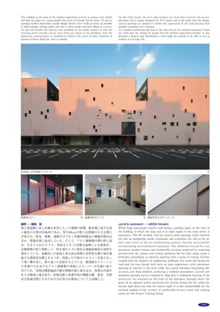 210
46
萩塚の長屋
所在地
群馬県高崎市貝沢町字萩塚1289-1
渋川
高
崎
高崎女子高
五霊神社
高
崎
問
屋
町
駅
J
R
上
越
線
高
崎
環
状
線
貝沢町
貝沢町南
渋川
高
崎
高崎女子高
五霊神社
高
崎
問
屋
町
駅
J
R
上
越
線
高
崎
環
状
線
貝沢町
貝沢町南
26 萩塚の長屋
建築主
個人
プロデュース：ティ・ティ・エー　担当／井
田 聡
設計
建築：藤野高志／生物建築舎　担当／藤野高
志・森田達也
構造：助川恵美子／アキュレート構造設計事
務所　担当／助川恵美子
植栽：太田敦雄／ACID NATURE乙庭　担
当／太田敦雄・松島哲雄
監理：藤野高志／生物建築舎　担当／藤野高
志・森田達也
施工
建築：橋詰工業　担当／小林国男・柄沢清
司・青木 豊
空調・衛生：徳江設備　担当／徳江 弘
電気：城北電気工事　担当／小泉俊行
工程
設計期間：2009年12月〜2010年８月
施工期間：2010年９月〜2011年４月
規模
敷地面積：624.56㎡
建築面積・建蔽率：329.92m2
・52.82%（許容
60%）
延床面積・容積率：554.23m2
・88.73%（許容
160%）
１階　311.85m2
２階　242.38m2
階数：地上２階
高さ：最高高さ　7.05m　軒高　6.30m
階高：2.30m〜3.50m
天井高：2.10m〜3.25m
主なスパン：2.40m／2.70m／3.00m／5.00m
×4.80m
駐車台数：15台
構造
主体構造：壁式鉄筋コンクリート造
杭・基礎：ソイルセメントコラム（深層混合
処理工法）　布基礎
敷地条件
地域地区：第一種中高層住居専用地域
道路幅員：東4.0m　西4.0m　南4.0m
主な外部仕上げ
屋根：ウレタン塗膜防水（田島ルーフィン
グ：オルタックカラー）
外壁：鉄筋コンクリート打放しの上　シラン
系はっ水剤（大同塗料：アクアトップSF
＋専用着色剤 白）
開口部：アルミサッシ（YKKAP：フレミン
グＪ　エイピアＪ／三協立山アルミ：ビュ
ーアート／三和シャッター：ルミエール）
外構：中庭／砂利　石　植栽／モウソウチク　
スホウチク　外側／アスファルト
主な内部仕上げ
● A号室
床：１階／土間コンクリート　２階／Pタイ
ル（東リ：マチコV MV46）
壁：鉄筋コンクリート打放しの上　シラン系
はっ水剤（大同塗料：アクアトップSF＋
専用着色剤 白）　シナベニア
天井：鉄筋コンクリート打放しの上　シラン
系はっ水剤（大同塗料：アクアトップSF
＋専用着色剤 白）
● B号室
床：Pタイル（東リ：マチコV MV46）
壁：鉄筋コンクリート打放しの上　シラン系
はっ水剤（大同塗料：アクアトップSF＋
専用着色剤 白）　シナベニア
天井：鉄筋コンクリート打放しの上　シラン
系はっ水剤（大同塗料：アクアトップSF
＋専用着色剤 白）
● C号室
床：Pタイル（東リ：マチコV MV46）
壁：鉄筋コンクリート打放しの上　シラン系
はっ水剤（大同塗料：アクアトップSF＋
専用着色剤 白）　シナベニア
天井：鉄筋コンクリート打放しの上　シラン
系はっ水剤（大同塗料：アクアトップSF
＋専用着色剤 白）　シナベニア
● D号室
床：１階／土間コンクリート　２階／Pタイ
ル（東リ：マチコV MV46）
壁：鉄筋コンクリート打放しの上　シラン系
はっ水剤（大同塗料：アクアトップSF＋
専用着色剤 白）　FRP防水（アイカ工業：
ジョリエース）
天井：鉄筋コンクリート打放しの上　シラン
系はっ水剤（大同塗料：アクアトップSF
＋専用着色剤 白）　FRP防水（アイカ工
業：ジョリエース）
● E号室
床：Pタイル（東リ：マチコV MV46）
壁：ビニルクロス（リリカラ：2323）
天井：ビニルクロス（リリカラ：2323）　鉄
筋コンクリート打放しの上　シラン系はっ
水剤（大同塗料：アクアトップSF＋専用
着色剤 白）
● F号室
床：Pタイル（東リ：マチコV MV46）
壁：鉄筋コンクリート打放しの上　シラン系
はっ水剤（大同塗料：アクアトップSF＋
専用着色剤 白）　シナベニア
天井：鉄筋コンクリート打放しの上　シラン
系はっ水剤（大同塗料：アクアトップSF
＋専用着色剤 白）
● G号室
床：Pタイル（東リ：マチコV MV46）
壁：鉄筋コンクリート打放しの上　シラン系
はっ水剤（大同塗料：アクアトップSF＋
専用着色剤 白）　シナベニア
天井：鉄筋コンクリート打放しの上　シラン
系はっ水剤（大同塗料：アクアトップSF
＋専用着色剤 白）　シナベニア
● H号室
床：Pタイル（東リ：マチコV MV46）
壁：鉄筋コンクリート打放しの上　シラン系
はっ水剤（大同塗料：アクアトップSF＋
専用着色剤 白）　シナベニア　FRP防水
（アイカ工業：ジョリエース）
天井：鉄筋コンクリート打放しの上　シラン
系はっ水剤（大同塗料：アクアトップSF
＋専用着色剤 白）　FRP防水（アイカ工
業：ジョリエース）
電気設備
受電方式：低圧受電
契約電力：各住戸６kVA×８戸=48kVA　共
用３kVA
空調設備
空調方式：個別エアコン
熱源：電気
給排水衛生設備
給水：直結給水
給湯：ヒートポンプ式電気温水器
排水：下水道放流
防災設備
消火：住宅用火災報知設備
その他
セコム　光ファイバー回線
48
東京工業大学
環境エネルギーイノベーション棟
所在地
東京都目黒区大岡山2-12-1（東京工業大学構内）
建築主
東京工業大学
基本構想
東京工業大学環境エネルギー機構　担当／伊
原 学・平井秀一郎・山田 明・店橋 護・野
崎智洋・植田 譲・岡崎 健・佐藤政弘・伊
澤達夫
デザインアーキテクト
塚本由晴研究室　担当／塚本由晴・吉村英
孝・大熊克和・千田友己・坂根みなほ・山
道拓人・千葉元生　竹内研究室　担当／竹
内 徹・中村 悠・近藤佑樹・多田尊紀・得
能将紀　伊原 学研究室　担当／伊原 学
設計
東京工業大学施設運営部
総合：担当／佐藤政弘・鈴木久雄・齋藤幸
司・小川 昭
建築：担当／佐藤 誠・七部俊夫・佐久間武
史
設備：担当／村山 修・小寺 豊・東 泰彦・三
好立志・神谷克樹
日本設計
統括：担当／福田卓司・大野二郎
建築：担当／平山浩樹・讃井 章・須賀貴康・
永田未奈美
構造：担当／人見泰義・西川大介・高崎雄太
設備：担当／柳井 崇・佐々木真人・古谷政
秀・阿久津太一・大庭正俊・大谷文彦・橋
本健史
コスト：担当／笹本良典
ランドスケープ：ランドスケーププラス　担
当／平賀達也
技術協力：湯淺和博研究室　担当／湯淺和博
施工
建築：戸田建設　担当／大河内祥志・伊藤達
成・岩﨑圭佑
空調・衛生：ダイダン　担当／山口孝浩・中
川 博
電気：ユアテック　担当／松田明浩・佐々木
清・八子雅史・吉村秀次
工程　
設計期間：2009年４月〜2009年12月
施工期間：2010年２月〜2012年２月　　
規模
敷地面積：74,270m
2
建築面積・建蔽率：1,742m2
・21.2%
延床面積・容積率：9,554m2
・58.7%
地下２階   530.78m2
地下１階   928.58m2
　　１階 1,111.75m2
　　２階 1,152.25m2
　　３階 1,164.70m2
　　４階 1,141.28m2
　　５階 1,159.62m2
　　６階 1,136.21m2
　　７階 1,138.09m2
　塔屋階    90.31m2
高さ：最高高さ　33.94m　軒高　32.56m
構造
主体構造：鉄骨造　一部鉄骨鉄筋コンクリー
ト造　
杭・基礎：直接基礎
敷地条件
地域地区：第一種中高層住居専用地域　準防
火地域　第二種高度地区
主な外部仕上げ
屋根：アスファルト防水の上　断熱材ｔ=
60mm+保護コンクリートｔ=80mm
外壁：断熱鋼板パネルｔ=75mm
開口部：アルミサッシ　ステンレス自動扉
外構：コンクリート舗装
主な内部仕上げ
● 実験室
床：耐薬品性ビニル床シート
壁：プラスターボードの上　EP-G塗装
天井：直天井
● 教員室
床：タイルカーペット
壁：プラスターボードの上　EP-G塗装
天井：化粧せっこうボード
● 多目的ホール
床：防塵塗装
壁：穴あきケイ酸カルシウム板の上　EP-G
塗装
天井：直天井
電気設備
受電方式：ループ受電方式
設備容量：2,650kVA
契約電力：構内受電によりなし
予備電源：非常用発電機
空調設備
空調方式：外調機+パッケージエアコン
熱源：温水焚吸収式冷凍機（燃料電池排熱利
用）　空冷ヒートポンプチラー
給排水衛生設備
給水：加圧給水ポンプ
給湯：局所（ガス湯沸かし）
排水：合流
昇降機等
人荷共用エレベーター（兼車椅子用）　積載
過重：2000kg　最大定員：30名　速度：
60m/min
乗用エレベーター　積載過重：600kg　最大
定員：９名　速度：90m/min
防災設備
消火：屋内消火栓設備　連結送水設備　連結
散水設備　粉末消火設備
特殊設備
特殊風量制御（高速VAV）　特殊ガス設備
主な環境配慮技術
太陽光発電設備　地中熱利用ヒートポンプ　
放射冷暖房空調　自然換気　クール・ヒー
トピット
50
JPタワー
所在地
東京都千代田区丸の内2-7-3
建築主
日本郵便　東日本旅客鉄道　三菱地所
設計
三菱地所設計
施工　　
大成建設
工程　　
設計期間：2007年８月〜2009年８月
施工期間：2009年11月〜2012年５月
 