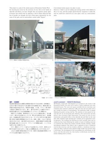 212
３階 297.65m2
４階 130.14m2
階数：地上４階
高さ：最高高さ　14.10m　軒高　12.90m
構造
鉄筋コンクリート壁式ラーメン構造
敷地条件
地域地区：第一種中高層住居専用地域　準防
火地域　第一種文京地区
道路幅員：西27.00m
主な外部仕上げ
屋根：ガルバリウム鋼板平葺
外壁：パネコート・本実型枠コンクリート打
放し
開口部：アルミ・スチールサッシ
外構：玉砂利洗出し
主な内部仕上げ
● ロビー・ラウンジ・図書スペース
床：フェルト＋カーペットｔ=15mm　ナラ板
目無垢板張り幅広フローリングｔ=15mm
壁：本実型枠コンクリート打放し　PBｔ=9.5
mm 二重張りAEP塗装
天井：ナラ板目練付け合板ｔ=９mm OS＋
UCL
● 個室
床：フェルト＋カーペットt=15mm
壁：本実型枠コンクリート打放し
PBｔ=9.5mm 二重張りAEP塗装
天井：PBｔ=9.5mm 二重張りAEP塗装
● 洗面バスルーム
床：カバザクラフローリングｔ=15mm+UC
壁：PB t=12.5mm+AEP
天井：ALCｔ=125mm+EP　鉄骨梁+耐火塗
料
● 浴室
床・壁：ポリコンモザイクタイルｔ=5mm
天井：バスリブ
● リビング・ダイニング・キッチン・キッズ
コーナー
床：フェルト＋カーペットｔ=15mm　ナラ板
目無垢板張り幅広フローリングｔ=15mm
壁：本実型枠コンクリート打放し　PBｔ=
9.5mm二重張りAEP塗装
天井：レッドシダーｔ=9mm OS＋UCL
電気設備
受電方式：高圧受電
設備容量：150kVA
契約電力：105kW
空調設備
空調方式：ヒートポンプ方式
熱源：電気
給排水衛生設備
給水：増圧給水
給湯：ガス給湯
排水：重力
昇降機等
乗用兼車椅子用エレベーター：13人乗（45m/
min）×１基
防火設備
消火：スプリンクラー　
排煙：自然排煙
その他：自動火災報知設備　防排煙制御　火
災通報設備
主な使用機器
家具：造作家具
衛生機器：TOTO
照明器具：パナソニック　庭園灯（ダイコー）
空調機器：ダイキン
56
野村不動産神田小川町ビル
所在地
東京都千代田区神田小川町3-26-8
建築主
野村不動産
設計
日建設計
建築：担当／山梨知彦・恩田 聡
構造：担当／向野聡彦・吉江慶祐
電気：担当／岸 克巳・石川 昇・田中葉子
機械：担当／小林靖昌・杉浦敏浩・関 悠平
工務：担当／小路直彦・笛田一義・矢崎 覚・
鬼頭泰裕・馬場好春
監理：担当／宮里正望・加藤裕明・橋本忠彦
業務：担当／水谷孝行
施工
戸田建設
工程
設計期間：2007年９月〜2008年７月
施工期間：2008年11月〜2009年１月
規模
敷地面積：593.98m2
建築面積・建蔽率：457.40m2
・77％
延床面積・容積率：2,870.17m2
・463.72％
地下１階 21.58m2
　　１階 455.09m2
　　２階 457.39m2
　　３階 457.39m2
　　４階 457.39m2
　　５階 391.81m2
　　６階 317.17m2
　　７階 296.69m2
　塔屋階  15.49m2
階数：地上７階
高さ：最高高さ　31.12m　軒高　27.21m
構造
鉄筋コンクリート造
敷地条件
地域地区：商業地域　防火地域
道路復員：東6.0m　西7.99m
主な外部仕上げ
屋根：アスファルト防水外断熱工法
外壁：GRC板9mmの上　塗装
開口部：アルミサッシ
外構：骨材洗出しコンクリート
主な内部仕上げ
床：タイルカーペット
壁：コンクリート打放しの上　はっ水剤塗布
天井：岩綿吸音板
電気設備
受電方式：高圧6.6kV１回線受電
変電設備：屋外型キュービクル形式
空調設備
空調方式：ビル用マルチ空冷パッケージ
給排水衛生設備
給水：直結ブースターポンプ　上水１系統
給湯：電気温水器による局所式
昇降機等
乗用エレベーター：２基
防災設備
排煙：自然排煙
58
丸の内永楽ビルディング
所在地
東京都千代田区丸の内1-4
建築主
三菱地所　三井住友信託銀行　三菱東京UFJ
銀行
設計・監理
三菱地所設計
アートワーク：和泉屋石材店
施工
建築：清水建設
電気：九電工
特高受変電：三菱電機
非常用発電機：三菱電機
防犯：三菱電機
空調：新菱冷熱工業
衛生：斎久工業
中水：ドリコ
昇降機：三菱電機
エスカレーター：日立製作所
工程
設計期間：2005年１月〜2008年６月
施工期間：2009年９月〜2012年１月
規模
敷地面積：8,033.94m2
建築面積・建蔽率：6,361.61m2
・79.18%（許
容80%）
延床面積・容積率：139,684.30m2
・1,592.70%
（許容1,592.91%）
地下１階 6,138.65m2
　　１階 5,210.48m2
　　２階 4,157.58㎡
　塔屋階   467.83m2
　基準階 4,345.34m2
階数：地下４階　地上27階　塔屋３階
高さ：最高高さ　150.00m　軒高　150.00m
階高：事務室　4.35m
天井高：事務室　2.85m
主なスパン：7.20m×7.20m
構造
主体構造：地下／鉄骨鉄筋コンクリート造
（一部鉄骨造）　地上／鉄骨造　
杭・基礎：直接基礎
敷地条件
地域地区：商業地域　防火地域　特例容積率
適用地区　特定街区　駐車場整備地区
道路幅員：東27.0m　西９.0m　北36.0m
主な外部仕上げ
屋根：アスファルト防水コンクリート押えの
上　高反射性塗装
外壁：高層部：アルミカーテンウォール　プ
レキャストコンクリート花こう岩（ジャロ
サンタセシリア）打込み
低層部：テラコッタカーテンウォール　大理
石カーテンウォール　アルミカーテンウォ
ール　ガラスカーテンウォール
主な内部仕上げ
● エントランスホール・オフィスエントラン
スホール
床：花こう岩（六方石　カシミールホワイ
ト）　大理石（アンリ4世　ゼブラカルニ
コ）
壁：大理石（グリジオカルニコ　アウリジー
ナフィオリータ）
● 事務室
床：OAフロア　H150　タイルカーペット
壁：プラスターボードの上　ガラスクロス塗
装　Dボード　黒皮
天井：システム天井（岩綿吸音板）
電気設備
受電方式：22kV　２回線（本線・予備線）
受電方式
設備容量：特高変圧器　10,000kVA×２台
契約電力：4,900kW
予備電源：非常用発電機　ガスタービン式
2,000kVA×２台
空調設備
空調方式：変風量単一ダクト
熱源：地域冷暖房（冷水・蒸気）
給排水衛生設備
給水：高置水槽方式　加圧給水
給湯：局所方式
排水：汚水雑排水分流　厨房排水除害処理　
中水処理
昇降機等
エレベーター：47基　
エスカレーター：13基
防災設備
消火：インバーター制御スプリンクラー設備
（一部予作動）
排煙：機械排煙　一部自然排煙
環境配慮技術
エアフローウィンドウ　縦横フィン　太陽追
尾自動ブラインド　太陽光発電設備　
LED照明　自動調光設備　超高効率型変
圧器　IPMモーター　全熱交換器　自然換
気装置　高捕集効率厨房排気フード　
BEMS　CASBEE　Sランク　PAL187.3
（事務所用途）　ERR40%（事務所用途）な
どの数値　BEE=3.0
60
明治安田生命新東陽町ビル
所在地
東京都江東区東陽2-2-11
建築主
明治安田生命保険
設計
竹中工務店
建築：担当／菅 順二・帽田秀樹・小平純子・
門田景介・木村哲也・吉川達哉・岡田朋
子・河野真郷
構造：担当／松崎裕之・中山信雄・井出 豊・
長岡博志・平井慶一・杉内章浩・植草雅浩
設備：担当／大宮由紀夫・染次 恵・田中宏
治・芝原崇慶・伊勢田元
外構：担当／大西美典・鈴木康平
照明コンサルタント：シリウスライティング
オフィス
プロダクトデザイン・ラウンジ照明器具デザ
イン：アンドーギャラリー　オッティモデ
ザイン
施工
竹中工務店：担当／佐藤恭輔・岩崎和義
工程
設計期間：2007年１月〜2009年10月
施工期間：2009年11月〜2011年11月
規模
敷地面積：30,081.77m2
建築面積・建蔽率：14,768.45m2
・49.09％
延床面積・容積率：96,911.48m2
・307.77％
　１階 12,165.99m2
 