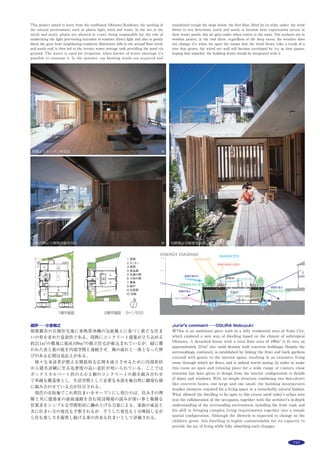 214
建築面積・建蔽率：212.56m2
・49.96%（許容
60%）
延床面積・容積率：1,208.22m2
（容積対象床
面積850.31m2
）・199.84%（許容200%）
階数：地下１階　地上５階
高さ：最高高さ　18.14m　軒高　13.60m
構造
主体構造：鉄骨造　一部鉄筋コンクリート造
杭・基礎：ベタ基礎
敷地条件
地区地域：第一種中高層住居専用地域　準防
火地域　第二種高度地区
主な外部仕上げ
屋根：ガルバリウム鋼板
外壁：高耐食溶融亜鉛メッキ鋼鈑　樹脂モル
タル
開口部：アルミサッシ（YKK ap）　スチー
ルサッシ
天井：コンクリート化粧打放し仕上げ
植栽：ジュンベリー　ヤマボウシ　ポートワ
イン　レッドロビン　コバトネリコ　など
主な内部仕上げ
● J住戸
床：オークフローリングｔ=14mm（アルベ
ロプロ）
壁：しっくい シャトーデルタｔ=5.5mm（渋
谷製作所）
天井：コンクリート化粧打放し仕上げ
● K住戸
床：モルタル金ごて仕上げ　表面強化材
壁：PBｔ=12.5mm 寒冷紗パテしごき　AEP
天井：PBｔ=9.5mm 寒冷紗パテしごき　AEP
電気設備　
受電方式：架空引込み
空調設備
空調方式：空冷ヒートポンプエアコン
給排水衛生設備
給水：直結増圧
給湯：ガス給湯
排水：公共下水道放流
昇降機等
エレベーター　戸開走行保護装置
70
駐日欧州連合代表部
ヨーロッパハウス
所在地
東京都港区南麻布4-6-28
建築主
駐日欧州連合代表部
設計
大成建設一級建築士事務所
施工
大成建設東京支店
工程
コンペ・基本設計：2007年６月〜2008年11月
設計期間：2008年11月〜2009年10月
施工期間：2009年11月〜2011年８月
規模
敷地面積：3,626.10m2
建築面積・建蔽率：1,999.33m2
・55.14％
延床面積・容積率：10,561.81m2
・203.54％
地下１階　2,716.04m2
　　１階　1,821.33m2
　　２階　1,757.58m2
　　３階　1,684.21m2
　　４階　1,470.61m2
　　５階   754.93m2
　　６階   357.11m2
階数：地下１階　地上６階
高さ：最高高さ　21.41m　軒高　21.16m
駐車台数：50台
構造
鉄筋コンクリート造　一部鉄骨造・鉄骨鉄筋
コンクリート造　基礎免震　PHC杭・
PRC杭（F.T. Pile構法）
敷地条件
地域地区：第一種住居地域　準防火地域　
第二種高度地区
道路幅員：南8.12m〜9.11m
主な外部仕上げ
屋根：緑青銅版　ｔ=0.7mm　立てはぜ工法
（KME社（ドイツ））　合成高分子系シート
防水（アーキヤマデ　リベットルーフ）　
マリンバ材ウッドデッキ（ABC商会）
外壁：緑青銅版　ｔ=0.7mm　立てはぜ工法
（KME社（ドイツ））　ブロンズ銅版　ｔ=
0.7mm　立てはぜ工法（KME社（ドイツ））　
（ブチルゴム接着工法　オーティス　ハウ
テックルーフ）　（銅版施工　石渡工業）　
コンクリート化粧打放し
開口部：アルミサッシ（不二サッシ）　ステ
ンレスサッシ（三和タジマ）　高遮熱Low-E
ガラス（サンゴバン　SGG Cool-Lite）
外構：中国産花こう岩ピンコロ石　中国産ク
ォーツサイト乱張り（松下ガイアテクノ）　
植栽工事（内山緑地建設　東邦レオ）
主な内部仕上げ
● エントランス・パブリックスペース
床：磁器タイル120×600（ダイナワン ボア
ーゼ）
壁：押出し成形セメント板（昭和電工　ラム
ダ）
天井：穴あきスチールパネルt=0.6mm　ポリ
エステル粉体塗装（日本ハンターダグラス　
フックオンプランク）　一部光膜天井（日
東紡　ライトシェード）
● ホール１
床：タイルカーペットｔ=7.0mm（インター
フェースフロア　Tatami Tile）
壁：不燃木吸音ルーバーパネル（マイヤーズ）
天井：せっこうボードｔ=12.5mm EP－Ⅱ
● ホール２
床：大理石パターン張り（松下ガイアテクノ　
ビアンコブロイエ／グリジオファンタジー）
壁：不燃木吸音ルーバーパネル（マイヤーズ）
天井：光膜天井（日東紡　ライトシェード）　
せっこうボードｔ=12.5mm EP－Ⅱ
● 事務室
床：タイルカーペットｔ=7.0mm（東リ　カ
ンナ）
壁：パーティション（オカムラ　プロヴァート）
天井：システム天井特注品（東芝ライテック）
● 住宅
床：磁器タイル600角（マラッツィジャパン　
ヴィンテージ）
壁：せっこうボードｔ=12.5mm EP－Ⅱ
天井：せっこうボードｔ=12.5mm EP－Ⅱ
電気設備
受電方式：高圧6.6kV ２回線受電
設備容量：1,850kVA
契約電力：700kW
予備電源：空冷ディーゼル発電機
空調設備
空調方式：外調機＋空気熱源ヒートポンプマ
ルチ
給排水衛生設備
給水：受水タンク＋加圧給水（上水・雑用
水）
給湯：事務所／電気貯湯式局所　住宅／ガス
中央式給湯
排水：屋内合流　屋外合流
昇降機等
乗用エレベーター：機械室レス式×４基
人荷用エレベーター：機械室レス式×１基
防災設備
消火：屋内消火栓設備　連結散水設備　連結
送水管設備
排煙：自然排煙　機械排煙（駐車場）
その他：自動火災報知設備　非常放送設備　
避雷設備
特殊設備
太陽光発電設備
その他
日射制御可動ルーバー（ホール１）（旭物産）　
太陽光パネルシステム（インターアクショ
ン）
72
早稲田大学本庄高等学院95号館
所在地
埼玉県本庄市栗崎字西谷239-1, 239-3
建築主
早稲田大学
設計
総合監理：早稲田大学キャンパス企画部　担
当／小倉 優・北野寧彦・石川隆夫・中里
大・鎌田紘爾・田中 聡
設計：鹿島建設一級建築士事務所
建築：担当／小菅克己・德家 統・日吉良平
構造：担当／上野正夫・土合博之・小野寺勉
設備：担当／川崎克巳・大矢強志・加藤英之
環境エンジニアリング：担当／大和田淳・加
藤正宏・古賀貴士・竹林健一・坂田克彦・
鈴木雅靖・高久勝彦
サインデザイン：ILYA CORPORATION　
担当／鈴木一成
インテリアデザイン：ILYA CORPORATION　
担当／野口義懸・立原晶子
FFE：ILYA CORPORATION　
担当／松村克彦・伊藤由賀
施工
鹿島建設関東支店
所長：山崎達也
建築：担当／松浦稔国・中瀬一暁
設備：担当／工藤光行・久保田賢
工程
設計期間：2010年８月〜2011年２月
施工期間：2011年２月〜2012年１月
規模
敷地面積：57,625.72m
2
建築面積：3,658.27m2
延床面積：9,070.27m2
１階　3,364.46m2
２階　2,857.74m2
３階　2,848.07m2
階数：地上３階
高さ：最高高さ　15.50m
構造
主体構造：鉄筋コンクリート造
杭・基礎：直接基礎
敷地条件
市街化調整区域
主な外部仕上げ
屋根：金属折板　鉄筋コンクリート下地アス
ファルト防水
外壁：鉄筋コンクリート化粧打放し補修フッ
素樹脂塗装　アルミサッシ
外装（環境共生スクリーン）：アルミエキス
パンドメタルｔ=3.0mmアルマイト処理
（一部）の上　粉体クリア塗装
主な内部仕上げ
● 教室
床：ビニル床タイル
壁：PB+EP
天井：岩綿吸音板
● 交流ラウンジ
床：コンクリート型枠用合板ｔ=15+12mm
の上　ナラフローリングｔ=15mm
壁：木練付合板（オーク）ｔ=6.0mm
天井：岩綿吸音板（R加工）
電気設備
受変電：6.6kV1回線1,500kVA
照明：Hf蛍光灯及びLED主体
空調設備
空調方式：電気式空冷HPマルチ
換気：全熱交換器　送風機
給排水衛生設備
給水：受水槽+ポンプ圧送（上水　雑用水）
給湯：局所式（電気温水器　ガス湯沸機）
ガス：LPG（バルクタンク）
浄化槽：270人槽
昇降機等
乗用エレベーター：13人乗×１基
防災設備
消火：消火器　屋内消火栓設備　
その他：自動火災報知設備　誘導灯　非常用
照明
特殊設備
太陽光発電：単結晶型30kVA
主な環境配慮技術：野鳥衝突抑止機能を持つ
環境共生スクリーン
74
三郷市立ピアラシティ交流
センター
所在地
埼玉県三郷市泉77
建築主
三郷市
設計
建築：西倉建築事務所　
担当／西倉 潔・中濱春洋　
昭和　担当／桑嶋哲朗・堀江佑典
構造：佐藤淳構造設計事務所　担当／佐藤
淳・荒木美香
設備：総合設備計画　担当／三輪誠司（元社
員）・大熊利一・瀧 巌
監理
西倉建築事務所　担当／西倉 潔・中濱春洋
設計・監理協力：id一級建築士事務所　担当
／岩澤浩一
家具デザイン：西倉建築事務所　担当／西倉
潔　Luft（2階フリースペース）：担当／真
喜志奈美
照明デザイン：岡安泉照明設計事務所　担当
／岡安 泉・奥田啓晃（元所員）
サインデザイン：氏デザイン　担当／前田
豊・大場智博
テキスタイルデザイン・色彩計画・FFE：
田口デザイン事務所　担当／田口久美子
音響設計協力：永田音響　担当／福地智子
公園設計：昭和　担当／藤田曜士（元社員）・
工藤奈津美
基本構想・基本計画：昭和　担当／堀江佑典
施工
建築：鹿島建設関東支店　担当／馬本宣典
 