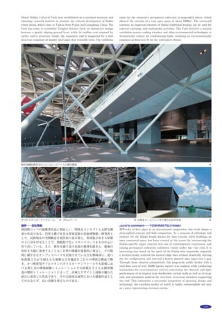 218
容積率：60.7%（許容200%）
● N棟（増築）
１階　1,116.32m2
２階   926.93m2
３階   969.10m2
４階   945.00m2
階数：地上４階
● I棟（新築）
地下１階　214.05m2
　　１階　606.97m2
　　２階　526.95m2
　　３階　534.95m2
　　４階　526.95m2
階数：地下１階　地上４階
● K棟（改修）
地下１階   264.00m2
　　１階　1,395.97m2
　　２階　1,395.97m2
　　３階　1,383.64m2
　　塔屋   84.12m2
階数：地下１階　地上４階　棟屋１階
高さ：最高高さ　N棟17.55m　I棟19.80m
構造
主体構造：N棟（増築）／鉄骨鉄筋コンクリ
ート+鉄骨造　I棟（新築）／鉄筋コンクリ
ート造　K棟（改修）／鉄筋コンクリート造
敷地条件
地域地区：市街化区域　防火指定なし　法22
条指定区域内　第一種高度地区
道路幅員：東16.0m　西18.0m　南16.0m　北
8.0m
主な外部仕上げ
● N棟
屋根：ガルバリウム鋼板　シート防水
外壁：再生木アルミ複合ルーバー
開口部：アルミカーテンウォール　アルミ製
建具
外構：再生木デッキ
● I棟
屋根：シート防水
外壁：せっ器質ボーダータイル　鉄筋コンク
リート化粧打放し超耐久はっ水材仕上げ
開口部：アルミカーテンウォール　アルミ製
建具
外構：再生木デッキ
主な内部仕上げ
● N棟
床：再生木デッキｔ=25mm　ビニル床タイ
ルｔ=5.0mm
壁：GB-Rｔ=12.5+9.5mmの上　EP-G
天井：GB-Rｔ=12.5mm+GB-Pｔ=9.5mm　寒
冷紗敷の上　GWｔ=25mm
● I棟
床：ビニル床シートｔ=2.0mm
壁：GB-Rｔ=12.5+9.5mmの上　EP-G
天井：GB-Rｔ=12.5mm+GB-Pｔ=9.5mm　寒
冷紗敷の上　GWｔ=25mm
電気設備
受電方式：高圧２回線受電
設備容量：1,100kVA
契約電力：4,700kVA
空調設備
空調方式：ガス式ヒートポンプマルチパッケ
ージ（GHP）　一部電気式
給排水衛生設備
給水：加圧給水ポンプ
給湯：局所給湯
昇降機等
乗用エレベーター：旧館／15人乗（60m/
min）　南棟／15人乗（60m/min）　東棟／
11人乗（60m/min）
防災設備
消火：屋内消火栓
94
パレスホテル東京・パレスビル
所在地
東京都千代田区丸の内1-1-1
建築主
パレスホテル
設計
三菱地所設計
施工
大林組
工程
設計期間：2007年３月〜2009年７月
施工期間：2009年８月〜2012年４月
規模
敷地面積：10,440.54m2
建築面積・建蔽率：73,19.27m2
・70.10%（許
容80%）
延床面積・容積率：140,302.87m2
・1,140.20%
（許容1,300%）
　地下１階 8,234.26m2
　　　１階 5,545.21m2
　　　２階 5,575.43m2
基準階 ホテル棟／1,664.21m2
　オフィ
ス棟／2,943.28m2
階数：地下４階　地上23階　塔屋２階
高さ：最高高さ　114.90m　軒高　ホテル棟
／100.95m　オフィス棟／103.50m
階高：ホテル棟客室／3.65m　オフィス棟事
務室／4.35m
天井高：ホテル棟客室／3.00m　オフィス棟
事務室／2.90m
主なスパン：ホテル棟／9.60m×12.30m　オ
フィス棟／7.20m×18.90m
駐車台数：350台
構造
地下／一部鉄骨鉄筋コンクリート　鉄筋コン
クリート造　地上／鉄骨造
杭・基礎：直接基礎
敷地条件
地域地区：商業地区　防火地区　地区計画区
域　特例容積率適用地区　駐車場整備地区　
道路幅員：西34.72m　北36.56m
主な外部仕上げ
● ホテル棟　
屋根：アスファルト防水コンクリート押え　
外壁：花こう岩打ち込みPC　花こう岩打ち
込みGRC　
● オフィス棟
屋根：アスファルト防水コンクリート押え
外壁：花こう岩PC　カーテンウォール
主な内部仕上げ
● ホテル客室
床：カーペット　大理石
壁・天井：EP　　
● オフィス基準室
床：OAフロア　タイルカーペット
壁：GB　EP塗装
天井：システム天井（パナソニック）
電気設備
受電方式：22kV特別高圧三回線受電方式
設備容量：15,400ｋVA
空調設備
空調方式：ホテル客室／外気処理機+隠蔽型
ファンコイルユニット方式　オフィス基準
室／空調機による単一ダクト変風量方式
熱源：冷水・温水４管式
給排水衛生設備
給水：上水・中水の２管供給　受水槽+高置
水槽
給湯：ホテル棟／蒸気加熱式貯湯漕によるセ
ントラル給湯　オフィス棟／電気温水器に
よる局所給湯
排水：屋内分流　屋外分流
昇降機等
● ホテル棟
エレベーター：14基　
エスカレーター：８基
● オフィス棟
エレベーター：22基　
エスカレーター：４基
防災設備
消化：屋内消化栓　湿式スプリンクラー設備　
防水型スプリンクラー設備
排煙：第三種排煙　
特殊設備
太陽光発電　入退管理設備　監視カメラ設備　
駐車管制設備　厨房排水除害設備　植栽灌
水設備
96
HDY
所在地
東京都杉並区
建築主
個人
設計
設計：小川次郎・髙桒広太郎・冨谷広宣
（設計協力／松下和弘・松下元也・佐藤洋平）
構造：長谷川大輔構造計画　担当／長谷川大
輔
施工
建築：深澤工務店　担当／深澤正之・深澤伸
行・田中政明
家具：イノウエインダストリィズ　担当／井
上高文・安藤敦子・今村祐介・山崎秀樹
設備：白石工業　担当／白石若信
電気：エム・ティー電設　担当／武藤秀光
工程
設計期間：2008年２月〜2009年12月
施工期間：2010年１月〜2010年８月
規模
敷地面積：108.73m2
建築面積・建蔽率：47.96m2
・44.11%（許容
50%）
延床面積・容積率：112.14m2
・85.12%（許容
100%）
地下１階 19.58m2
　　１階 48.36m2
　　２階 44.20m2
階数：地下１階　地上２階
高さ：最高高さ　7.03m　軒高　6.96m　
構造
木造　一部鉄筋コンクリート造
敷地条件
地域地区：第一種低層住居専用地域　準防火
地域　第一種高度地区
道路幅員：西4.0m
主な外部仕上げ
屋根：シート防水
外壁：ガルバリウム鋼板ｔ=0.35mm 平葺
開口部：アルミサッシ
外構：枕木
主な内部仕上げ
● キッチン
床：コンクリートスラブ直押え ランデック
スコートクリア
壁：スギ板張りｔ=15, 18, 21mm EPふき取
り
天井：ラワン合板ｔ=9mm 蜜蝋ワックス
家具：キッチンカウンター　ラワン合板ｔ=
5.5mm 蜜蝋ワックス
● 浴室・洗面室
床：FRP防水
壁：FRP防水
天井：繊維強化セメント板ｔ=5mm SOP
● リビング・ダイニング
床：ラワン合板ｔ=5.5mm 蜜蝋ワックス
壁：スギ板張りｔ=15, 18, 21mm EPふき取
り
天井：ラワン合板ｔ=9mm 蜜蝋ワックス
● 子供室1・2
床：ラワン合板ｔ=12mm 蜜蝋ワックス
壁・天井：スギ板張りｔ=15, 18, 21mm EP
ふき取り
家具：本棚　ラワン合板ｔ=15mm 蜜蝋ワッ
クス
● 便所
床・壁：ラワン合板ｔ=5.5mm 蜜蝋ワックス
天井：ラワン合板ｔ=9mm 蜜蝋ワックス
● 寝室
床：ブナ無垢板（旧家の床板を加工し再利
用）ｔ=16mm 蜜蝋ワックス
壁・天井：コンクリート打放し
空調設備
空調方式：ルームエアコン
その他：ガス温水式床暖房
給排水衛生設備
給水：上水道直結
給湯：ガス給湯
排水：公共下水道放流
98
ナチュラルスプリットⅡ
所在地
東京都渋谷区
建築主
個人
設計
EDH遠藤設計室／千葉工業大学
施工
葛工務店
工程
設計期間：2010年10月〜2011年８月
施工期間：2011年９月〜2012年６月
規模
敷地面積：49.65m2
建築面積・建蔽率：28.84m2
・58.08%
延床面積・容積率：97.94m2
・127.73%（容積
対象面積63.42m2
）
地階 23.86m2
１階 16.31m2
２階 27.42m2
３階 19.69m2
駐車場 10.66m2
階数：地下１階　地上３階　
高さ：最高高さ9.20m　軒高9.00m
構造
鉄筋コンクリート造　一部鉄骨造
敷地条件
地域地区：第一種住居地域　準防火地域　市
街化区域　第三種高度地区
道路幅員：南4.0m
主な外部仕上げ
屋根：FRP防水
外壁：外壁防水　コンクリート打放し
開口部：スチールサッシ　アルミサッシ（三
共立山アルミ）　スチールドア
外構：土間コンクリート金ごて仕上げ　砂利
敷
主な内部仕上げ
● 寝室（地下１階）
床：フローリング
壁：PB t=12.5mmクロス張り　一部モルタ
ル仕上
天井：PB t=9.5mmクロス張り
● 玄関（１階）
床：タイル
壁：PB t=12.5mmクロス張り
 