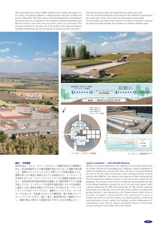 220
床：ビニル床タイルｔ=２mm
壁：PBｔ=12.5mm + ビニルクロス
天井　化粧せっこうボードｔ=9.5mm
空調設備
熱源：電気
給排水衛生設備
給水：構内給水管からの直結方式
給湯：ガス瞬間湯沸器の局所方式
排水：構内下水管へ接続
電気設備
受電方式：構内電気室からの単相三線式100
V/200V
設備容量　単相40A
防災設備
消火：非常警報設備
排煙：自然排煙
その他
道場の床吹出し換気方式
108
旧和田家住宅保存活用計画
所在地
埼玉県所沢市三ヶ島1169-1
建築主
トトロのふるさと基金
設計
建築：山中知彦（新潟県立大学）・津村泰範
（文 化 財 保 存 計 画 協 会）・ 佐 野 哲 史
（Eureka）
構造：安斎正弘
施工
川木建設
工程
設計期間：2009年７月〜2010年３月　
施工期間：2010年９月〜2011年３月
規模
敷地面積：2,021.90m2
建築面積：346.44m2
延床面積：597.42m2
階数：地上２階
高さ：最高高さ　7.31m　軒高　4.82m
構造
木造
敷地条件
地域地区：都市計画区域内用途地域未指定　
市街化調整区域
道路幅員：4.0m
主な外部仕上げ　
屋根：桟瓦葺　鋼板葺　
外壁：しっくい　板張り　鋼板葺　
開口部：木製建具　アルミサッシ
主な内部仕上げ　
床：板張り　モルタル金ごて押え　
壁：しっくい　合板張り　
天井：無し　一部板張り
電気設備　
受電方式：低圧受電方式
空調設備　
暖房方式：温水床暖房＋ルームエアコン
換気方式：第三種換気
給排水衛生設備　
給水：上水道直結
給湯：LPG温水器
排水：公共下水道直結　雨水浸透枡
特殊設備
製茶機器関連設備
110
スキマノイエ
所在地
東京都杉並区永福
建築主
個人
設計
富永哲史／富永哲史建築設計室
構造設計
横尾 真／OUVI
施工
栄伸建設
工程
設計期間：2009年５月〜2010年10月
施工期間：2010年11月〜2011年５月
規模
敷地面積：78.13m2
建築面積・建蔽率：38.98m2
・49.89％
延床面積・容積率：77.09m2
・98.67％
１階 38.98m2
２階 38.11m2
階数：地上２階
高さ：最高高さ　6.90m　軒高　6.70m
構造
木造
敷地条件　
地域地区：第一種低層住居専用地域　準防火
地域　第一種高度地区
道路幅員：東4.0m
主な外部仕上げ
屋根：FRP防水+トップコート
外壁：モルタル金ごて押え　弾性リシン+浸
透性防水はっ水剤
開口部：スチールサッシ　アルミサッシ
外構：コンクリート金ごて押え　白砕石敷込
み
植栽：ヤマモミジ
主な内部仕上げ
● １階
床：モルタル金ごて押え　防塵塗装　一部　
FRP防水+トップコート
壁：コンクリート補修　EP塗装　一部PBｔ
=12.5mm　EP塗装
天井：PBｔ=9.5mm　EP塗装　一部ケイ酸
カルシウム板ｔ=５+５mm　VP塗装
● ２階
床：フレキシブルボードｔ=５mm　UCL塗
装　一部FRP防水+トップコート
壁：PBｔ=12.5mm　EP塗装　一部FRP防水
+トップコート
天井：PBｔ=9.5mm　EP塗装　一部ケイ酸
カルシウム板ｔ=５+５mm　VP塗装
電気設備
低圧受電方式
空調設備
空調方式：ヒートポンプエアコン　ガス温水
床暖房
給排水衛生設備
給水：公共上水道直結
給湯：ガス給湯機
排水：公共下水道直結
防災設備
住宅用火災警報器
112
Villa SSK
所在地
千葉県安房郡
建築主
個人
設計
建築：廣部剛司建築研究所　担当／廣部剛司
構造：エスフォルム　担当／大内彰
施工
片岡健工務店
工程
設計期間：2009年７月〜2010年12月
施工期間：2011年１月〜2012年５月
規模
敷地面積：854.28m2
建築面積・建蔽率：79.40m2
・9.29%
延床面積・容積率：105.05m2
・16.53%
１階 79.40m2
２階 25.65m2
階数：地上２階
高さ：最高高さ　7.21m　軒高　6.50m
構造
木造（WTP + トラスアーチ）
敷地条件
地域地区：都市計画区域外
主な外部仕上げ
屋根：ガルバリウム鋼板　一文字葺
外壁：ガルバリウム鋼板　一文字葺
開口部：木製建具・アルミサッシ（トップラ
イト）
外構：芝生敷　砕石敷　植栽
主な内部仕上げ
床：磁器質タイル　ウォールナット無垢フロ
ーリング
壁：化粧梁+杉羽目板張り　WP
天井：化粧梁+杉羽目板張り　WP
電気設備
受電方式：低圧受電
空調設備
空調方式：空冷ヒートポンプ式エアコン
給排水衛生設備
給水：公共水道直結
給湯：ガス給湯機
排水：合併処理浄化槽
114
七つの庭のある住まい
所在地
群馬県
建築主
個人
設計
建築：藤野高志／生物建築舎　担当／藤野高
志・森田達也
監理：藤野高志／生物建築舎　担当／藤野高
志・森田達也
施工
建築：オムニバス　担当／金子直人・入澤康
志
設備：ミヤタ総合設備　担当／宮田 透
電気：美山電業　担当／山宮 潤
外構・造園：戸部組　担当／戸部仲二
工程
設計期間：2009年４月〜2010年７月
施工期間：2010年７月〜2011年２月
規模
敷地面積：516.70m2
建築面積・建蔽率：161.64m2
・31.28%（許容
60%）
延床面積・容積率：159.40m2
・30.84%（許容
200%）
１階　159.40m2
階数：地上１階
高さ：最高高さ　3.31m　軒高　3.02m
駐車台数：３台
構造
主体構造：木造在来構法
基礎：布基礎＋べた基礎
敷地条件
地域地区：第一種住居地域
道路幅員：南東5.4m
主な外部仕上げ
屋根：ガルバリウム鋼板
外壁：ガルバリウム鋼板　けいそうファーム
コート（四国化成）
開口部：アルミ製サッシ（トステム：デュオ
PG）
外構：砂利　コンクリート金ごて仕上げ　芝
生　植栽（シダレザクラ　ヤマモミジ　ク
ロダケ　ジャクモンティー　アオハダ）
主な内部仕上げ
● 部屋１・部屋２
床：シナベニアｔ＝5.5mm
壁：PBｔ＝12mm　シナベニアｔ＝5.5mm
天井：PBｔ＝9.5mm　シナベニアｔ＝5.5mm
● 部屋３
床：タイル（SANWACOMPANY）
壁：タイル（SANWACOMPANY）
天井：STPLｔ＝６mm　SOP塗装
● 部屋４
床：FRP防水（アイカ工業）
壁：FRP防水（アイカ工業）
天井：ヒノキ板張りｔ＝12mm
● 部屋５
床：土間コンクリート
壁：ガルバリウム鋼板平葺　馬目地
天井：STPLｔ＝６mm　SOP塗装
● 部屋６
床：白砂利
壁：ジョリパット（アイカ工業）
天井：STPLｔ＝6mm　SOP塗装
● 部屋７
床：無垢材ナラフローリングｔ＝15mm
壁：PBｔ＝12mm　ジョリパット（アイカ
工業）
天井：ジョリパット（アイカ工業）
● 部屋８
床：無垢材ナラフローリングｔ＝15mm
壁：PBｔ＝12mm　ビニルクロス（リリカ
ラ：2323）
天井：PBｔ＝9.5mm　ビニルクロス（リリ
カラ：2323）
● 部屋９・部屋14
床：無垢材ナラフローリングｔ＝15mm
壁：PBｔ＝12mm　ジョリパット（アイカ
工業）
天井：梁現し＋ジョリパット（アイカ工業）
● 部屋10
床：無垢材ナラフローリングｔ＝15mm
壁：キッチンパネル（アイカ工業：KFM
6000ZGN）
天井：キッチンパネル（アイカ工業：FHM
7312ZMN）
● 部屋11・部屋12
床：無垢材ナラフローリングｔ＝15mm
壁：PBｔ＝12mm　ビニルクロス（リリカ
ラ：2323）
天井：PBｔ＝9.5mm　ビニルクロス（リリ
カラ：2323）
● 部屋13・部屋15
床：芝生　イペ材　けいそうファームコート
（四国化成）
壁：ジョリパット（アイカ工業）
天井：ジョリパット（アイカ工業）　STPL
ｔ＝６mm　SOP塗装
● 部屋16
床：けいそうファームコート（四国化成）
壁：ジョリパット（アイカ工業）
天井：STPLｔ＝６mm　SOP塗装
● 部屋17
床：畳　ナラフローリングｔ＝15mm
壁：PBｔ＝12mm　けいそうエコクリーン
（サンクス）
天井：PBｔ＝9.5mm　ジョリパット（アイ
カ工業）
● 屋上
床：スギ材ｔ＝36mm（エステックウッド）
空調設備
空調方式：暖房方式／蓄熱暖房　ルームエア
コン　冷房方式／ルームエアコン　換気方
式／第三種換気
給排水衛生設備
 