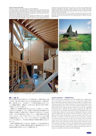 22 作品選集 2014
主な用途：
敷地面積：
建築面積：
延床面積：
Main use：
Site area：
Building area：
Total floor area：
柿畑のサンクン・ハウス
神奈川県小田原市
小嶋一浩
＊・＊＊
・赤松佳珠子
＊・＊＊＊
*CAt・**横浜国立大学大学院建築都市スクール“Y-GSA”・***法政大学
SUNKEN HOUSE
Odawara-shi, Kanagawa
KOJIMA Kazuhiro
＊, ＊＊
, AKAMATSU Kazuko
＊, ＊＊＊
＊
CAT,
＊＊
YOKOHAMA GRADUATE SCHOOL OF ARCHITECTURE,
＊＊＊
HOSEI UNIVERSITY
小田原市の農業と住宅とが混在する場所に建つ，子育て中の若い夫婦の
ための住宅。
敷地の２方向に広がる柿畑は，生産緑地に指定されているので長期にわ
たって安定した環境が保全されることが約束されている。ここに，室内が
柿畑の下に拡がる空間の延長として感じられるような生活を展開できる場
所として住宅をつくる。家の中に住むというより，周辺を含めた環境の中
に住むイメージである。
計画は，敷地の中央に，柿畑の樹下と連続するかたちで天井を設定する
ことから決定されている。その結果として，１階床レベルは周囲の地面か
ら70cm低くなる。１階の４面は全てガラス張りで，枝越に空を眺める視
点となる。外部が近づいて感じられるように，室内は主に黒に近い塗装で
仕上げている。構造は，在来木造の壁量計算で成立させ，外周部はφ
=42.7ｍｍのスチールパイプで荷重だけを受けている。基礎を逆向きに使
うことでサンクン部分の腰壁としている。
東側柿畑より見る ※撮影：堀田貞雄
外観 ※
個人住宅
270.67m2
86.50m2
91.42m2
house
270.67m2
86.50m2
91.42m2
 