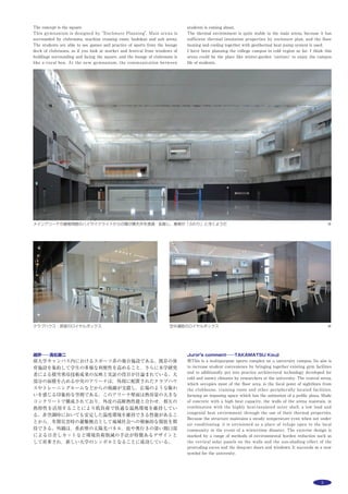 24 作品選集 2014
主な用途：
敷地面積：
建築面積：
延床面積：
Main use：
Site area：
Building area：
Total floor area：
実践学園中学・高等学校　自由学習館
東京都中野区中央2-38
古谷誠章
＊
・八木佐千子
＊＊
・新谷眞人
＊＊＊
・高間三郎
＊＊＊＊
＊
早稲田大学・
＊＊
NASCA・
＊＊＊
オーク構造設計・
＊＊＊＊
科学応用冷暖研究所
JISSEN GAKUEN JUNIOR&SENIOR HIGH SCHOOL
FREEDOM LEARNING MANOR HOUSE
2-38 Chuo, Nakano-ku, Tokyo
FURUYA Nobuaki
＊
, YAGI Sachiko
＊＊
, ARAYA Masato
＊＊＊
, TAKAMA Saburo
＊＊＊＊
＊
WASEDA UNIV.,
＊＊
NASCA,
＊＊＊
OAK,
＊＊＊＊
SAI
実践学園は男女共学の中高一貫校で，地下鉄中野坂上駅から徒歩5分の住宅
街の中に立地している。土地が限られているため，中庭型の校舎に全校生徒
1,200名の学校機能がコンパクトに収められていた。ほとんど教室と廊下，その
他必要なもので敷地内は一杯になってしまう。そこにいわゆる余白やゆとりを
生み出すのには限界があった。
新しく計画されたこの自由学習館は，教室という学校の主要な「図」となる
場所に対し，空間的にも時間的にも「地」となる余白や隙間だけを集めてつく
りだした場所だといえる。
ここに期待された機能は，生徒の自学自習の場であると同時に，コーラス部
などの余暇活動のホール，ここには近隣の住民をも迎え入れることもできるな
ど，活動の内容自体も授業というオンの状態に対し，いうなればオフの行動で
ある。
隣地への日照や視線に配慮し，周囲に呼応するようにかたどった外殻の中に，
まず半地下にホールの内殻を置くことで，その間に隙間が生じる。その中に様々
な余暇活動のための空間を最上階まで織り重ねていく。そんな感じでこの一見
複雑な内部空間が生まれている。随所に設けられたこれも隙間のような開口部
からは，時に空が，時に木々の梢などが眺められる。覆われた箱の中にいるよ
うで，周辺の外部にも包まれているような空間。その感覚がホール内殻の内部
にまでもつながるように意図した。
もとより自学自習とは，教室での授業とは違ってきわめて能動的な行為であ
る。生徒たちがこの中の思い思いの場所に陣取り，それぞれの時間を過ごし，
かつ互いの交流が自然に生まれるような場所を目論んでいる。
中里合同庁舎，桜山小学校に引き続き，このプロジェクトでも苅宿俊文青山
学院大教授と協働した。実践学園では苅宿さん自身がコミュニケーションデザ
イン教育にも携わっていることから，主として中学生を対象としたワーク
ショップを授業の一環として行い，建築家を知るキャリア教育に資する一方，
生徒たちの自由学習館に対する要望や意見，さらには生徒たちの考える余暇活
動のイメージなどの抽出を行った。それらは少なからず現実のデザインにも反
映されており，生徒たちにとっては，これから使うことになる新しい建築のな
かに，すでにそうした記憶が埋め込まれている。
学校法人 実践学園
中野キャンパス
区立公園
中学・高等学校
 924.54m2
 529.11m2
1,389.38m2
junior&senior high school
924.54m2
529.11m2
1,389.38m2
隣接した区立公園から眺める ※1撮影：淺川 敏
配置図 S=1/2500
 