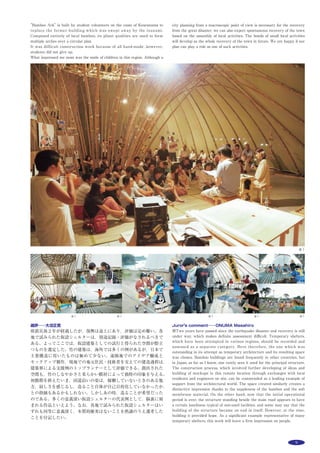 28 作品選集 2014
主な用途：
敷地面積：
建築面積：
延床面積：
Main use：
Site area：
Building area：
Total floor area：
第一生命新大井事業所
神奈川県足柄上郡大井町上大井131-1
梅垣春記
＊
・車戸城二
＊＊
・石川修次
＊＊
・花岡郁哉
＊＊
＊
第一生命保険元社員・
＊＊
竹中工務店
THE NEW OI OFFICE BUILDING OF
THE DAI-ICHI LIFE INSURANCE COMPANY
131-1 Kamioi, Oi-machi, Ashigarakami-gun, Kanagawa
UMEGAKI Haruki
＊
, KURUMADO Joje
＊＊
, ISHIKAWA Shuji
＊＊
, HANAOKA Ikuya
＊＊
＊
DAI-ICHI INSURANCE,
＊＊
TAKENAKA CORPORATION
木漏れ日とそよ風のオフィス
都心のオフィスの課題は，都市環境におけるエコ機能向上と，情報の遭
遇性を高める“都市的環境”をその内部に如何に組み込むかというテーマ
に集約できる。他方，本プロジェクトは，郊外立地において，保険証券取
扱いという高いセキュリティと業務の規律が求められる，オフィスと配送
センターである。建築主である第一生命が，旧大井本社（1968年度 建築
学会賞受賞）建設時に提唱した，ヒューマニティ豊かなオフィスを継承し，
発展させるにあたり，郊外という立地を最大限生かしながら，自然と人と
が心地よい間合いを持って連続する環境を目指した。このため，周辺環境
と連続するランドスケープを敷地全体に設定し，そのままワークプレース
とするアプローチを選択した。これは隣地側にとっても，高セキュリティ
の施設が環境の中に割り込んでくる違和感を低減する。更に，奥行の深い
バルコニーや中庭など，環境バッファーゾーンを介して内外を結びつけ，
相模湾から吹き渡る恒常風をそのまま取り入れて空調に生かすことでCO2
を50％削減し，風も，景色も，印象も，緑豊かな郊外環境と一体になった
スーパーエコオフィスを実現した。
奥行の深いバルコニーやひさしを介して内外が連続する ※1撮影：小川泰祐
事務所・配送センター
26,083.84m2
11,494.87m2
44,488.36m2
office, distribution center
26,083.84m2
11,494.87m2
44,488.36m2
配置図
 