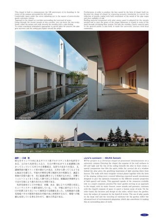 32 作品選集 2014
主な用途：
敷地面積：
建築面積：
延床面積：
Main use：
Site area：
Building area：
Total floor area：
TOKYOSKYTREE®

TOKYOSKYTREETOWN®
1-1-2 Oshiage, Sumida-ku, Tokyo
KAMEI Tadao
＊
, KEII Michio
＊＊
, YOSHINO Shigeru
＊
, TSUCHIYA Tetsuo
＊
,
KONISHI Atsuo
＊
, TSUCHIYA Ataru
＊
, YAMAMOTO Hideki
＊
＊
NIKKEN SEKKEI LTD
＊＊
ADVANCED DESIGN OPERATION SYSTEM（FORMERLY NIKKEN SEKKEI LTD）
東京スカイツリー®
東京スカイツリータウン®
東京都墨田区押上1-1-2
亀井忠夫
＊
・慶伊道夫
＊＊
・吉野 繁
＊
・土屋哲夫
＊
・小西厚夫
＊
・土屋 中
＊
・山本秀樹
＊
＊
日建設計，
＊＊
日建設計（現エードス）
自立式電波塔として世界一の高さ634mを誇る「東京スカイツリー」を
核とした大規模複合開発「東京スカイツリータウン」が，東京隅田川の東
に完成した。地上デジタル放送の送信を主目的とする電波塔としての機能
に加え，東京一円への眺望を楽しむための展望施設，東西長さ400mに及
ぶ低層部の商業施設，水族館，ドームシアター，高さ約150mのオフィス
タワー，地域冷暖房施設などにより構成される新しい街である。
東京スカイツリーは，日本の伝統的な美意識と建築技術を現代的に解釈
し，東京の新たなランドマークを生み出すことを設計の主眼に置いた。三
角形から円形に変化する平面形，鉄骨架構が生み出すそりとむくりの曲線
が交錯するシルエット，五重塔の心柱から着想を得た制振システムなどに
その設計思想が結実した。
タワーのもつ垂直性に対し，低層部は水平に広がる緑の大地としてデザ
インし，屋上緑化，壁面緑化を積極的に行った。また，周辺の下町の雰囲
気を取り入れ，地域との連続性を生み出した。
21世紀初頭のデザインと建設の知恵をこの時代の証として後世に伝えて
いくべく，長寿命建築実現のため現代の最先端の材料と技術を採用した。
鳥瞰（スカイツリーと富士山） ※1撮影：新 良太
外観（水辺と一体となる広場） ※2撮影：鈴木研一
電波塔・商業・事務所
 36,844.39m2
 32,221.47m2
229,728.92m2
tower, commercial, office
36,844.39m2
32,221.47m2
229,728.92m2
 