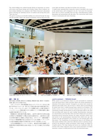34 作品選集 2014
主な用途：
敷地面積：
建築面積：
延床面積：
Main use：
Site area：
Building area：
Total floor area：
PATIO
東京都
矢板久明・矢板直子
矢板建築設計研究所
PATIO
Tokyo
YAITA Hisaaki, YAITA Naoko
YAITA AND ASSOCIATES
敷地は都市部には珍しく低層の家がゆったりと建ち並ぶ住宅地にある。
建主は外からは覗けないが内部では開放的な空間が展開する，シンプルなか
たちの住宅を望んでいた。この要望が，この家のすべてのデザインをつくり出
したといっても良い。
まず，主空間であるLDKは明るい最上階に配置し，この空間が外から覗かれ
ないように中庭＝Floating Patioと一緒に壁で囲い，1階の和室の構造体の上に
浮かぶように置いた。
地下にも，もう一つの南北に細長い中庭＝Sunken Patioをつくり，ここに寝
室や浴室など私的な空間を配置した。
これらの空間に対し，1階は外界とのつながりの強い空間として扱い，ここ
に和室を置き，お茶会もできるよう設えた。２階を浮かすことで，その下の和
室回りに生まれた中庭を中心とする流動的な空間は，茶庭に譬えれば露地とな
り和室は露地に置かれた茶室となる。この三つの中庭は，一体となって一つの
Patioとなる。
ここに２階下の水平なスリットからさわやかな風が流れ入り，通常閉鎖的に
なりがちな中庭が，プライバシーを保ちながら，風通しの良い快適な空間とし
て結実した。中庭型都市住宅の新たな可能性が提案出来たと感じている。
PATIOを見る ※１撮影：小川重雄
正面外観 ※２撮影：新建築写真部 玄関を見る ※１
住宅
172.19m2
79.41m2
226.86m2
house
172.19m2
79.41m2
226.86m2
短手断面図 S=1/250
 
