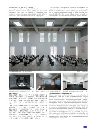 46 作品選集 2014
Main use：
Site area：
Building area：
Total floor area：
主な用途：
敷地面積：
建築面積：
延床面積：
萩塚の長屋
群馬県高崎市貝沢町字萩塚1289-1
藤野高志
生物建築舎
STATIC QUARRY
1289-1 Hagizuka, Kaizawamachi,Takasaki-shi,Gunma
FUJINO Takashi
IKIMONO ARCHITECTS
隣人も環境のひとつ
小さな都市のような建築を作ろうと考えた。
人間は本来，群れで暮らす生き物だ。一方で，今の日本で最も多い家族
類型は一人暮らし世帯だという。人は住居という個人領域と，社会という
群れの状態を行き来しながらバランスをとっている。個人領域のすぐ隣に
小さな社会を持てる集合住宅は，都市生活の縮図になり得るか。
８世帯が暮らす長屋には，石切場のように沢山の穴が開く。屋上テラス
まで含めた床面積は室内より外部が広く，住戸内で中と外が入り組んでい
る。無数の外部は個人の専有空間で明確な機能は持たない。庭園，ダイニ
ング，駐車場，ギャラリーなど，工夫次第で思い思いの空間となる。自分
専用の外部空間なので，家具や灯りや植栽などを持ち出しやすい。こうし
て静かなコンクリートの塊に多様な気配が纏わりつき始める。
各住戸の窓の向く中庭は，聖域のような場としてしつらえた。誰のもの
でもない空間を中心に置くことで，住戸同士に距離感が生まれる。雨の日
の滝，風に揺れる葉音，砂利の隆起，自然石の風合いの変化が，内外の関
係を動的なものとし，人も天気も季節も同じ風景の中に括る。隣人は特別
な存在ではなく自然や街といった環境の一部だ。
※撮影：藤野高志
長屋
624.56m2
329.92m2
554.23m2
apartment
624.56m2
329.92m2
554.23m2
建物を貫通するヴォイドや屋上といった外部空間は全て住人個々の専有領域。竣工時はまだ静かで抽象的な建物の外観に，だんだんと個性や色や温かみや多様さが表出してくる
 