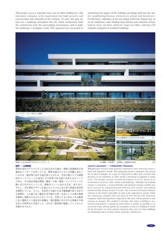 48 作品選集 2014
Main use：
Site area：
Building area：
Total ﬂoor area：
主な用途：
敷地面積：
建築面積：
延床面積：
東京工業大学
環境エネルギーイノベーション棟
東京都目黒区大岡山2-12-1（東京工業大学構内）
塚本由晴
＊
・竹内 徹
＊
・伊原 学
＊
・福田卓司
＊＊
・平山浩樹
＊＊
・讃井 章
＊＊
＊
東京工業大学・
＊＊
日本設計
ENVIRONMENTAL ENERGY INNOVATION BUILDING
Ookayama Campus 2-12-1 Ookayama, Meguro-ku, Tokyo
TUKAMOTO Yoshiharu
＊
, TAKEUCHI Toru
＊
, IHARA Manabu
＊
,
FUKUDA Takuji＊＊
, HIRAYAMA Hiroki
＊＊
, SANUI Akira
＊＊
＊
TOKYO INSTITUTE TECHNOLOGY,
＊＊
NIHON SEKKEI, INC.
環境エネルギーに関する研究者が専攻を超えて集まるこの研究棟は、
CO2排出量を従来より約60％削減し、棟内で消費する電力を650KWの大容
量太陽電池パネルと100ｋWのリン酸燃料電池コジェネレーションシステ
ムによってほぼ電力を自給できる設計となっている。独自に開発されたス
マートグリッド管理システム“エネ-スワロー”によってエネルギーの見
える化をおこない、気象条件、エネルギーの需給バランスなどにより、消
費電力を無理なく抑制できる仕組みをも持つ。建物本体の外殻架構には地
震エネルギーを吸収し、柱梁を損傷より守る座屈拘束ブレースを螺旋状に
巡らせ、震度６強の地震時にも機能を維持できる構造とした。この本体に
寄りかかるように傾いた南面、屋根面および西面の三面が一体となり、建
物を包み込むソーラーエンヴェロップを形成する。フィーレンデールの鉄
骨フレームに既製品の太陽電池パネルとキャットウォークを設置し、メン
テナンスと将来のパネルの更新を容易にした。研究室の階では冬至の南中
時にパネル全体に日射が届くルーバー状として採光を確保している。太陽
の恵みを受けるという点で、太陽光電池パネルには農業との共通性が多い。
太陽に干すようにパネルが並ぶ姿は“稲掛け”を連想させる。
大学
74,270m2
1,742m2
9,554m2
research building
74,270m2
1,742m2
9,554m2
南側より見る
屋根，南側壁面，西側壁面の3面の外装には4570枚の太陽光発電パネルが使用され，燃料電池と組み合わせたエネルギーシステムを構築した ※撮影：高橋富夫
屋上機械置場
燃料電池､ デシカント空調設備や各種高効率機器など､ 省エネ･創エネ設備を配する ※
東側より見る
敷地は路線脇のくさび形状 ※
 