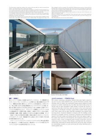 54 作品選集 2014
Main use：
Site area：
Building area：
Total floor area：
主な用途：
敷地面積：
建築面積：
延床面積：
ドナルド・マクドナルド・ハウス・東大
東京都文京区本郷7-3-1 東京大学構内
横河 健
横河設計工房
RONALD MCDONALD HOUSE IN
JAPAN：TODAI HOUSE
7-3-1 Hongo, Bunkyo-ku,Tokyo
YOKOGAWA Ken
KEN YOKOGAWA ARCHITECT  ASSOCIATES INC.
この施設は東京大学医学部付属病院の付属施設。主に難病を抱えたお子さん
をお持ちの家族のために病院側につくられる宿泊施設である。敷地を見ると，
本郷キャンパスの池之端門の近くの坂の途中だった。傾斜した敷地には巨大な
クスノキを中心として鬱そうとした緑が続いていた。私は要求されるプログラ
ムと面積から，すべてを納めるには敷地が小さく感じた。私の設計哲学として
大きな木は切らないと決めている。更に，敷地の南隣りには既存看護宿舎がそ
びえ立っているので，離隔距離をとって緑を残すことにした。
①宿泊施設やホテルと捉えるより「住宅」として捉え，使い方，くつろぎ方，
あるいは片付け方，掃除の仕方までを「自分の家」として捉えることとした。
②フットプリントを小さくして北側斜面の樹木を残す。
③看護宿舎から７〜８mは離し，ハナミズキを残す。宿舎側に対面して窓は
設けない。対向する壁を前後にずらし，窓は直角に設ける。
④１階の地面（緑）に面するところは平面的に分節して緑と関わる面積を多
くし，建築にバッファーを設ける。
⑤建物を大きく見せない。４階平面をセットバックさせ，屋根は勾配屋根と
する。
⑥最上階に３組のキッチンとダイニングスペースを設ける。自分の家にいる
ように自炊でき，気持ちのよい眺めを確保しながら，勾配屋根に包まれた空間
つまり「家」を演出する。
西側よりアプローチを見る ※撮影：エスエス東京
配置図兼1階平面図 S=1/500
１階図書スペース ※１階ラウンジ ※
寄宿舎（20歳未満の入院患
児の家族のための滞在施設）
1,382.77m2
  354.55m2
  978.82m2
accommondation for families of
children under 20
1,382.77m2
354.55m2
978.82m2
 