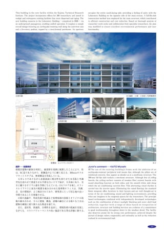 58 作品選集 2014
主な用途：
敷地面積：
建築面積：
延床面積：
Main use：
Site area：
Building area：
Total floor area：
丸の内永楽ビルディング
東京都千代田区丸の内1-4
大内政男・大草徹也・小西隆文・田村浩之
三菱地所設計
MARUNOUCHI EIRAKU BUILDING
1-4 Marunouchi, Chiyoda-ku, Tokyo
OUCHI Masao, OKUSA Tetsuya, KONISHI Takabumi,
TAMURA Hiroshi
*MITSUBISHI JISHO SEKKEI
■「丸の内再構築」
本建物は，機能更新が最も進む東京駅前の「大手町・丸の内・有楽町地
区」の中で大手町と丸の内の結節点に位置する金融拠点となる複合オフィ
スビルである。官民一体でつくられた「大・丸・有まちづくりガイドライ
ン」により，地下鉄駅との接続，街区内貫通通路の整備による歩行者ネッ
トワーク形成，また町並形成により魅力あるまちづくりが実現した。
■高規格オフィスの環境性能の追求
事務室は眺望の確保と熱負荷低減を両立させるため，外装に方位別に最
適化した外部ひさし，Low-Eペアガラス，エアフローウィンドウ，太陽追
尾自動制御ブラインドを採用して空調負荷削減，照明負荷削減を行った
（CASBEE-Sクラス認証取得）。
■上質な執務環境の実現
高層部は150mの高さまで「ゲート」を表象する外観デザインとしている。
31mの軒ラインまでの低層基壇部には銀行本店等があり，高層部のオフィ
スのメインロビーは21mの吹抜け空間と一体となった３階に位置する。外
観における「ゲート」形状をインテリアでも繰り返し用い，素材の統一と
ともにデザインの連続性に配慮した。「和」を意識した素材や光の扱い等，
細部に至るまでこだわり，ホスピタリティー豊かな執務空間を創出した。
事務所・店舗
  8,033.94m2
  6,361.61m2
139,684.30m2
office，commercial facilities
8,033.94m2
6,361.61m2
139,684.30m2
外観 「丸の内のゲート」 ※撮影：エスエス東京 北面ファサード アルミ・テラコッタによる構成 ※
環境と眺望を両立するファサードシステム ※
永楽小径の夕景 ※
 