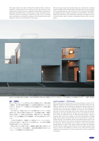 66 作品選集 2014
主な用途：
敷地面積：
建築面積：
延床面積：
Main use：
Site area：
Building area：
Total floor area：
Gridie/グリディエ
東京都大田区
若松 均
大田区石川町2丁目PJ設計共同企業体
（若松均建築設計事務所+タカギプランニングオフィス）
GRIDIE
Ota-ku, Tokyo
WAKAMATSU Hitoshi
OTA-KU ISHIKAWA-CHO 2-CHOME PROJECT PLANNING JOINT VENTURE
中原街道沿いに建つ51戸の賃貸集合住宅。
最大容積を与条件として，主に日影規制から導かれる最大気積の建物外
形のなかに，数多くの住戸それぞれが「配置される場所」に添って，より
快適な住環境が得られることを念頭に置きつつ，多彩な住戸の集合体を計
画している。
南北に視界の抜ける立地を活かし，南北２棟（S，N）の分棟とした。
挟まれた中庭は，風通しよく，視線の抜ける場であり，両棟の住環境を補
完する。さらに，敷地全体に前面の歩道と同じ床素材を敷き込み，道路か
ら中庭まで繋がる立体の路地のような，パブリック性のある共用部として
いる。
南側道路側にはバルコニーを設けず，既製アルミサッシの組み合わせで
ガラスの面をつくる。その上にグリット状のルーバーを重ね，縦横にわず
かに段差のある躯体の小口も加えて，レイヤ状の構成とした。隣り合う建
物との繋がり，車の流れ，反射光への配慮，そしてわずかにカーブした街
道沿いに建つことを意識しながら，住戸の多様さはそのまま反映すること
で，内外の課題に対応したファサードとしている。
南北棟は，共に南北に抜ける細長い住空間を持つが，異なる構造形式で
それぞれ雰囲気の異なるインテリアとしている。
南側外観：昼景
配置図 S=1/3000
共同住宅
  725.60m2
  504.92m2
2,241.40m2
residence
725.60m2
504.92m2
2,241.40m2
 
