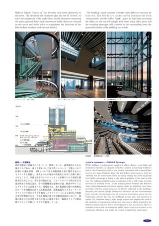 72 作品選集 2014
早稲田大学本庄高等学院95号館
埼玉県本庄市栗崎字西谷239-1，239-3
德家 統
＊
・日吉良平
＊
・小菅克己
＊＊
＊
KAJIMA DESIGN 
＊＊
ILYA CORPORATION
WASEDA UNIVERSITY HONJO
SENIOR HIGH SCHOOL ＃95
239-1，239-3 Kurisaki-Aza-Nishitani, Honjo-shi，Saitama
TOKUYA Osamu
＊
，HIYOSHI Ryohei
＊
，KOSUGE Katsumi
＊＊
＊
KAJIMA DESIGN,
＊＊
ILYA CORPORATION
丘陵地にあるキャンパス全体に点在する施設群と豊かな自然。創立30周
年を機に大学が描いたキャンパス将来構想と基本ダイアグラムに基づき,
キャンパス南麓の既存グランドに面して建つ新校舎である。
外観は合理性を追求したシンプルな形態である。アルミ製エキスパンド
メタルによるシームレスなスクリーンを窓の前面に設け，バードストライ
ク抑制と室内の温熱・光環境の快適性向上を両立している。
インナーエリアでは，「交流ラウンジ」を中心とした回遊性に富んだ空
間が，３フロアに構成された教室群を有機的につなぐ。高さの異なる吹抜
けや段状の階段，滞留できるスペースを連続させ，多様なアクティビティ
とコミュニケーションの誘発を期待している。移動教科型教育システムと
ともに学院固有の文化を醸成してきた旧校舎の中庭を囲う空間特性の発展
的継承も意図している。
配置図 S=1/20000
Main use：
Site area：
Building area：
Total floor area：
主な用途：
敷地面積：
建築面積：
延床面積：
高等学校
57,625.72m2
 3,658.27m2
 9,070.27m2
senior high school
57,625.72m2
3,658.27m2
9,070.27m2
エキスパンドメタルによる半透明な外装 ※
アプローチ広場から望むファサード ※
断面図 S=1/1200
 