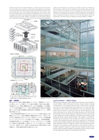 80 作品選集 2014
主な用途：
敷地面積：
建築面積：
延床面積：
Main use：
Site area：
Building area：
Total floor area：
高崎市総合保健センター・
高崎市立中央図書館
群馬県高崎市高松町5-28
鳴海雅人
＊
・松村正人
＊＊
・小林洋樹
＊
・下手 彰
＊＊
・高野洋平
＊＊＊
＊
佐藤総合計画・
＊＊
大成建設一級建築士事務所・
＊＊＊
マル・アーキテクチャ
TAKASAKI CITY INTEGRATED HEALTH CENTER,
CENTRAL LIBRARY
5-28 Takamatsucho, Takasaki-shi, Gunma
NARUMI Masato
＊
, MATSUMURA Masato
＊＊
,
KOBAYASHI Hiroki＊
, SHIMOTE Akira
＊＊
, TAKANO Yohei
＊＊＊
＊
AXS SATOW INC,
＊＊
TAISEI DESIGN PLANNERS ARCHITECTS  ENGINEERS,
＊＊＊
MARU。ARCHITECTURE
「相のズレ」が奏でる建築
「人と保健と本」が初めて出会う「ブックスタート」の場のように，人々
の命を守る「保健センター」と叡智の集積としての「図書館」という２つ
の機能が同居する建築である。
全体構成は，夜間・休日診療などの外来者動線の接地性が求められる「医
療保健センター」を低層階に，落ち着いた読書環境が求められる「図書館」
を最上階に配置した。さらに，それぞれの要求機能が同一階にまとまり，
最適な大きさのフロアボリュームを素直に重ねた。
構造は，「基礎免震構造」をベースとして外周部で耐震要素を受け持つ
「フィーレンディール構造」とし，これらの異なる大きさの平面の積層を
実現した。これによって生じたボリュームの「ズレ」は，日本建築が継承
してきた環境を制御する軒やひさし，市民の活動の舞台としてのテラスを
生み出すとともに，リズミカルに変化するファサードをつくり出している。
施設の中央には，多様な視線・動線の交錯を生み出す「だるまボイド」を
設け，また，自然光や風をエネルギーに変換する装置として視覚化するこ
とで，建築そのものが環境を学ぶ場となることを意図している。
正面外観 ※1撮影：川澄・小林研二写真事務所
層の重なりがひさしやテラスを生み出す  ※1
診療所・保健所・図書館
12,469.98m2
 6,631.65m2
32,392.10m2
clinic, health centre, library
12,469.98m2
6,631.65m2
32,392.10m2
架構とデザインの一致
構造コンセプトモデル
フィーレンディール構造
 