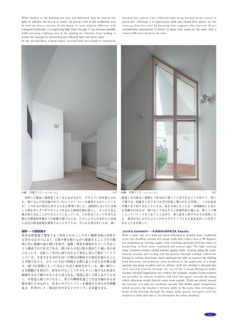 82 作品選集 2014
主な用途：
敷地面積：
建築面積：
延床面積：
Main use：
Site area：
Building area：
Total floor area：
AKASAKA K-TOWER
東京都港区元赤坂1-2-7
鈴木聡一郎
＊
・小関聖仁
＊
・寺嶋卓也
＊＊
＊
KAJIMA DESIGN・
＊＊
KAJIMA DESIGN ASIA
AKASAKA K-TOWER
1-2-7 Motoakasaka,Minato-ku,Tokyo
SUZUKI Soichiro
＊
, OZEKI Masahito
＊
,
TERASHIMA Takuya＊＊
＊
KAJIMA DESIGN,
＊＊
KAJIMA DESIGN ASIA
鹿島旧本社ビルのデザインの流れを発展的に継承し，新たなランドマー
クとなる，高さ約160m，地上30階建，賃貸オフィス／住宅及び店舗から
なる超高層複合ビル計画。東京都総合設計制度を活用し，業務機能を核に
土地の高度利用を図り，上乗容積による付置住宅の賃貸事業も含め収益性
の高い事業を目指しながら，公開空地の緑地等による，安全で快適な都市
アメニティの提供を実現している。
最新の建築技術を結集し，次世代の超高層建築に求められる高度な安全
性，快適性，機能性，環境性能を実現。端正なプロポーションのアウトフ
レーム構造の組柱・梁によるひさし効果と超高性能ガラスにより，設備機
器に頼らない本質的な環境負荷低減と快適な居室内環境を両立させ，超高
強度コンクリートを用いた躯体と，高性能外装・設備システム，インテリ
アを明確に分離することで，更新性に富んだ末永く使い続けられる建築を
実現するとともに，フレキシブルで使いやすい内部空間を創りだしている。
タワー全景 ※撮影：川澄・小林研二写真事務所
タワー遠望 ※
事務所・共同住宅・店舗
 5,121.21m2
 2,310.03m2
53,777.03m2
office, residence, shop
5,121.21m2
2,310.03m2
53,777.03m2
 