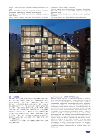 86 作品選集 2014
主な用途：
敷地面積：
建築面積：
延床面積：
Main use：
Site area：
Building area：
Total floor area：
押上駅前自転車駐車場
東京都墨田区押上1-8-25
土屋 中・土屋哲夫
日建設計
OSHIAGE BICYCLE PARKING
1-8-25 Oshiage, Sumida-ku, Tokyo
TSUCHIYA Ataru, TSUCHIYA Tetsuo
NIKKEN SEKKEI LTD
東京スカイツリーの脇に建つ2600台収容の駅前駐輪施設である。自転車
利用者だけでなく多くの人びとが楽しめるような「丘」をつくり，観光客
や近隣住民の憩いの場，スカイツリーを見上げる見晴台となることを意図
した。屋根面を折り曲げたり切込みを入れたりすることで，「丘」への登
り口，横穴のような休憩スペース，光と風の通り道をつくった。
大きな屋根と形状を生かした「雨水循環屋根」が特徴的である。屋根に
降った雨水はトイレ洗浄水，植栽潅水に利用されるだけでなく，蒸発蒸散
作用により建物の熱負荷低減と周囲の気温上昇緩和にも寄与する。降雨量
と雨水利用量，蒸発量をシミュレーションし，３つの屋根構成要素（保水
セラミックス，屋上緑化，人工木製デッキ）を雨水利用率100％を目指し
て適切な割合で配置した。地球の水の循環の縮図として建物を考え，環境
学習の場として活用するねらいである。
建物直下わずか数メートルに地下鉄躯体があるため，建物の軽量化と荷
重の分散化が必須である。正三角形グリッドシステムに合わせて鉄骨柱梁
を配置し，厚さ80mmのPCコンクリート床板によりスラブを構成した。
※1撮影：鈴木研一
自転車駐車場
3,080.37m2
1,943.65m2
4,048.04m2
bicycle parking
3,080.37m2
1,943.65m2
4,048.04m2
※２撮影：工藤政志
 