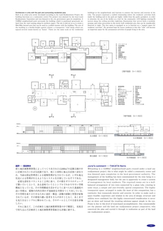 94 作品選集 2014
主な用途：
敷地面積：
建築面積：
延床面積：
Main use：
Site area：
Building area：
Total floor area：
パレスホテル東京・パレスビル
東京都千代田区丸の内1-1-1
東條隆郎・大草徹也・清水 聡・山田 晋
三菱地所設計
PALACE HOTEL TOKYO・PALACE BUILDING
1-1-1 Marunouchi, Chiyoda-ku, Tokyo
TOJYO Takao, OKUSA Tetsuya, SHIMIZU Satoshi,
YAMADA Susumu
MITSUBISHI JISHO SEKKEI
1961年に開業し，多くの人に愛されたパレスホテルの全面建替計画。計
画地は内堀通り，永代通り，皇居和田倉濠に面し，西側に皇居，東側に丸
の内・大手町を控えた立地である。このため広域から見たアーバンデザイ
ン上の視点，中域・近景では周辺環境との調和が重視され，また立地を含
めた外部空間とインテリアの一体感・連続性を重視した計画を目指した。
建物計画では和田倉噴水公園に面した敷地南側にホテル棟，永代通りに面
してオフィス棟を配置。これにより，ホテルのすべての客室，宴会場から
緑豊かな眺望を確保され，また，ラウンジ，中宴会場，チャペル，客室な
ど各所にテラスやバルコニーを設けることで，建物内部と屋外を一体的に
感じられる空間を作っている。ホテルの外観は和田倉噴水公園に面する高
層客室部を湾曲させて深いひさしによる形態とすることで，壁面の圧迫感
を低減しつつ，低層部屋上に多様なテラスを配置することで周辺との調和
を図っている。オフィス棟は環境負荷を低減するPC製花こう石の縦フィ
ンを基調とし，コーナー部は眺望を確保する為ガラスカーテンウォールを
採用した外観となっている。このデザインによりホテル棟と調和し事務室
内に設置されたインナーサッシも合わせることで環境性能の高い外装を実
現している。
ホテル・事務所
 10,440.54m2
  7,319.27m2
140,302.87m2
hotel, office
10,440.54m2
7,319.27m2
140,302.87m2
配置図 S=1/4000 基準階平面図 S=1/3000
和田倉濠越しに望む南東側外観 ※撮影：川澄・小林研二写真事務所
 
