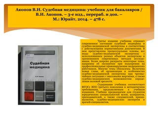 Новые Книги 2014 | PPT