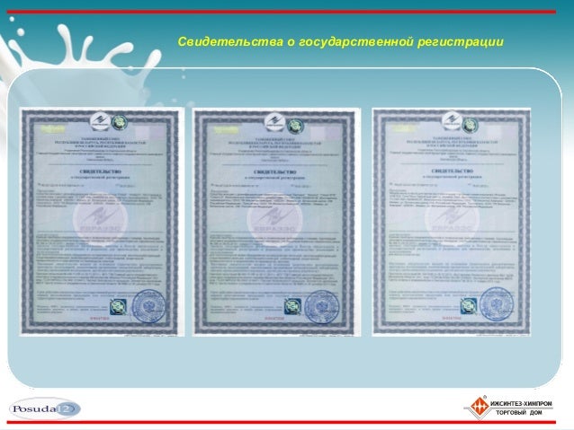 Италмас Моющее Средство Инструкция - catalogbuilding