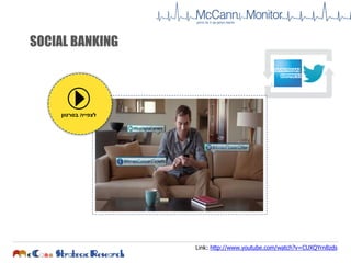 SOCIAL BANKING
Link: http://www.youtube.com/watch?v=CUXQYrn8zds
‫בסרטון‬ ‫לצפייה‬
 