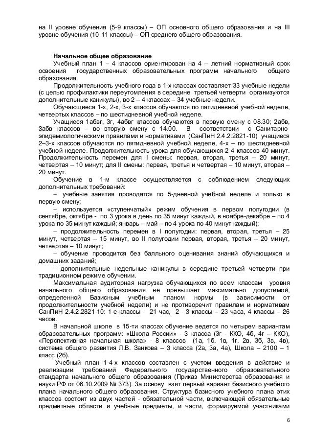 гдз по истории данилов рабочая тетрадь 6 класс управление государством во второй половине 16 века