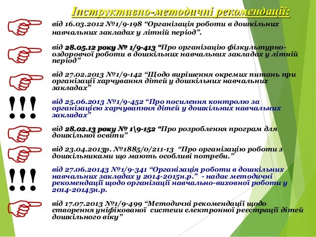 Базовий Компонент Дошкільної Освіти Нова Редакція