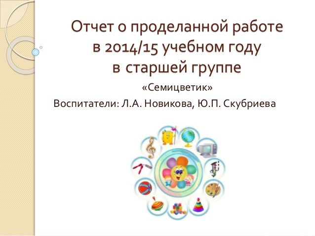2014