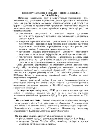 заходи до дня незалежності україни в днз