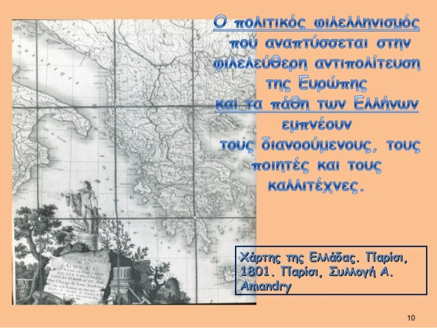 Η ταχύτητα των γνωριμιών στο Παρίσι