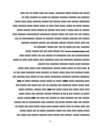 ‫ة‬‫ة‬‫ةةةة‬‫ةةة‬‫ةةةةةة‬‫ةةةةة‬‫ةةةةة‬ .‫ةةةةةةةة‬‫ةةة‬‫ةةةة‬‫ةةةةة‬‫ةة‬‫ةةة‬‫ة‬‫ة‬‫ةةة‬
‫ةةةةةةة‬‫ةةة‬‫ةةةةةةة‬‫ةةةةةةة‬‫ةةةةةةة‬‫ةة‬‫ةةةةة‬‫ةة‬‫ةةةةةةة‬‫ةةةة‬‫ةة‬
‫ةةةةةةةةة‬‫ةةةةةة‬‫ةةة‬‫ةةةةة‬‫ةةةةةة‬‫ةةة‬‫ةةةةةة‬‫ةةةةةةة‬‫ة‬‫ة‬‫ةةةة‬‫ةةةة‬‫ةةةةة‬
‫ةةةةةة‬‫ةةةةة‬‫ةة‬‫ةةةةة‬ .‫ةةةةة‬‫ةةةة‬‫ةةةة‬‫ةة‬‫ةةةةة‬‫ةةةةة‬‫ةةةةة‬‫ةةةةةةة‬‫ة‬‫ة‬‫ةةة‬
‫ةةةةةة‬‫ةة‬‫ةةةة‬‫ةةةةة‬‫ة‬‫ةةةة‬‫ةةةة‬‫ةةةةةة‬‫ةة‬‫ةةةةةة‬‫ةةةةة‬‫ة‬‫ة‬‫ةةةةة‬‫ة‬‫ة‬‫ةةةة‬
‫ةةةةةة‬‫ةةة‬‫ةةة‬‫ةةةة‬‫ةةة‬‫ةةةةة‬‫ةةةةةة‬‫ةةةةةةةةة‬‫ةةةةةةةةةةة‬‫ةةةةةةة‬‫ةةةة‬
‫ةةةةةة‬‫ةةة‬‫ةةةةةةة‬‫ةةةةةة‬‫ةةةةةة‬‫ةةةةةةة‬‫ةة‬‫ةةةةةة‬‫ةةةةةةةةةةة‬‫ةة‬‫ةةة‬
‫ةةة‬‫ةةةة‬‫ةةةةة‬‫ةةةةةة‬‫ةةةةةة‬‫ةةةةةةة‬‫ةةة‬‫ةةةةةة‬‫ةةةةةةة‬‫ةةةةةةة‬
‫ةةة‬ .‫ةةةةةةة‬‫ةةة‬‫ةةةةة‬‫ةة‬‫ةةة‬‫"ةةة‬‫ةةةةةةةة‬ "‫ةةةةة‬‫ةة‬
www.kotobarabia.com‫ة‬‫ةةة‬‫ةةةةةة‬‫ةةةة‬‫ةةة‬‫ةةة‬‫ةةةةةة‬‫ةةةةة‬
‫ةةةةةةةةةةةة‬‫ةةة‬‫ةةة‬‫ةةةةةةةةة‬‫ةة‬‫ةةةةةة‬‫ةةة‬‫ةةة‬‫ةةةةة‬‫ةةةةة‬‫ةةةة‬
‫ةةةةةة‬‫ةةةةةةة‬‫ةةةةةةةة‬‫ةةة‬‫ةةةة‬‫ةةةةةةةة‬‫ةةةة‬‫ةةةةة‬‫ةةةة‬‫ةةةة‬‫ةة‬‫ةةةةة‬
‫ةةةةةةة‬‫ةةةةة‬‫ةةةةة‬‫ةةةةةةة‬‫ةةةةةةةة‬‫ةةة‬.‫ةةةةةة‬
9‫ةةةة‬ -‫ةةةة‬‫ةة‬‫ةةةةة‬‫ةةةةة‬‫ةةةةةة‬‫ةةةةةةةةةة‬‫ةةةة‬‫ةةةةة‬‫ةةةة‬‫ةةةةة‬
‫ةةة‬‫ة‬‫ةة‬‫ةةةةةةة‬‫ةةة‬‫ةةةة‬‫ةةةةة‬‫ةةةةة‬‫ةة‬‫ةةةةةةة‬‫ةةةة‬‫ةةةةةةةة‬‫ةةةة‬‫ةةة‬‫ةة‬
‫ةةةةةةةة‬‫ةةةةةةة‬‫ةةةةةةةة‬‫ةةةةةةةةة‬‫ةةةةة‬‫ةةة‬‫ةة‬‫ةةةةة‬‫ةةةة‬‫ةةةةةةة‬‫ةةة‬
‫ةةةة‬‫ةةةةةةةة‬‫ةةةةة‬1000‫ةةةةة‬‫ةة‬‫ةةةةة‬‫ةةةةة‬‫ةةةةةةة‬‫ةةةةة‬‫ةة‬500
‫ةةةة‬‫ةةةةة‬‫ةةةةة‬‫ةةةةةةةة‬‫ةةة‬‫ةةةةةةة‬‫ةة‬‫ةةة‬‫ةةة‬‫ةةةةة‬‫ةةة‬‫ةةةةةة‬‫ةةة‬
‫ةةةة‬‫ةةةة‬‫ةةةةة‬‫ةةة‬‫ةةةةة‬‫ةةةةة‬‫ةةة‬200‫ةةةة‬‫ةةةةةةة‬ .‫ةةةةةة‬‫ةةةةة‬
‫ةةةةة‬‫ةة‬‫ةةةةةة‬‫ةةة‬3‫ةةة‬4‫ةةةةةةة‬‫ةةةةةة‬‫ةةةةةةة‬‫ةةة‬‫ةةةةة‬‫ةةةةة‬
‫ةةةةةة‬‫ةةة‬‫ةةة‬‫ةةةةةةة‬‫ةةةة‬‫ةة‬‫ةةةةةة‬‫ةةة‬‫ةةةة‬‫ةةة‬PDF‫ةةةةةة‬‫ةةةةة‬
‫ةةةةةة‬‫ةةة‬‫ةةةة‬‫ةةةةةة‬‫ةةةةة.ةةة‬‫ةةةةةةة‬‫ةةةة‬‫ةةةةةةةةةة‬‫ةة‬‫ةةة‬‫ةةةةةة‬
‫ةةة‬‫ةةةة‬‫ةةةةة‬‫ةة‬‫ةةةة‬‫ةةةةة‬‫ةةةةةة‬‫ةةةة‬‫ةةةةة‬‫ةةةةة‬‫ةةةة‬‫ةةة‬‫ةةةةة‬‫ةة‬
‫ةةةةة‬‫ةةةةة‬‫ةةةة‬‫ةةةة‬‫ةةة‬‫ةةةةة‬‫ةةةةةةةة‬‫ة‬‫ة‬‫ةةةة‬‫ةة‬‫ةةة‬‫ةةةةة‬‫ةةةةة‬
‫ةةةةةةةة‬‫"ةةةةةة‬ :‫ةةةةة‬‫ةةة‬‫ةةةةةة‬‫ة‬‫ة‬‫ةةة‬‫ةةةةةةة‬‫ةةةةةة‬‫ةةة‬‫ةةةةة‬‫ةةة‬
16
 