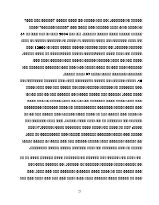 ‫ةةةةةة‬‫ةة‬‫ةةة‬ .‫ةةةةةةةة‬‫ةةة‬‫ةةةةةة‬‫ةةة‬‫ةةةةة‬‫ةةةةةة‬‫"ةةةةةةة‬‫ةةة‬"‫ةةةة‬
‫ةة‬‫ةةةةة‬‫ةة‬‫ةة‬‫ةةةة‬‫ةةةةةةة‬‫ةةةة‬‫ةةةةة‬‫ة‬‫ةةةة‬‫"ةةةةةة‬‫ةةةةة‬ "‫ةةةةةةةة‬
‫ةةةةةة‬‫ةةةةةة‬‫ةةةةة‬‫ةةةةةة‬‫ةةة‬ .‫ةةةةةةة‬‫ةةة‬2004‫ةةةة‬‫ةة‬‫ةةة‬‫ةةةة‬‫ةة‬61
‫ةةة‬‫ةةةة‬‫ةةةةةةةة‬‫ةةة‬‫ةةةةة‬‫ةةةةةةة‬‫ةة‬‫ةةةةة‬‫ةة‬‫ةةةةةةةة‬‫ةةةةةة‬‫ةة‬‫ةةةة‬
‫ةةةةةةة‬‫ةةة‬ .‫ةةةةةةة‬‫ةةةة‬‫ةةةةةةة‬‫ةةةةةةة‬‫ةةةةةة‬‫ةةةة‬‫ةة‬12000‫ةةةة‬
‫ةةةةةة‬‫ةةة‬‫ةةةة‬‫ةةةةة‬‫ةةةةة/ةةةةةة‬‫ةةةةةة‬‫ةةةةة/ةةةةةة‬‫ةة‬‫ةةةةة‬.‫ةةةةةة‬
‫ةةةةة‬‫ةةة‬‫ةةة‬‫ةةةة‬‫ةةةةةةة‬‫ةةةةةةة‬‫ةةةةةة‬‫ةةةة‬‫ةةةةةةة‬‫ةةةة‬‫ةةةة‬
‫ةةةةةةةة‬‫ةةةة‬‫ة‬‫ة‬‫ةةة‬‫ةة‬‫ةةةةة‬‫ةةةةة‬‫ةةةة‬‫ةةةة‬‫ةةةة‬‫ة‬‫ة‬‫ةةةةةةة‬‫ةةةةةةةة‬‫ةةة‬
‫ةةةةةةةة‬‫ةةةةةةةة‬‫ةةةةة‬‫ةةةةة‬87‫ةةةةة‬.‫ةةةةةة‬
18‫ةةةةة‬ -‫ةةةةةةة‬‫ةةة‬‫ةةةةةة‬‫ةةةةةةةةةة‬‫ةةةة‬‫ةةةة‬‫ةةةةةةة‬‫ةةةةةةةةة‬‫ةةة‬
‫ةةةة‬‫ةةةةةةةة‬‫ةة‬‫ةةةةةةة‬‫ةةةةةةة‬‫ةةةة‬‫ةةة‬‫ةةةةةة‬‫ةةة‬‫ةةةة‬‫ةةةة‬‫ةةةةة‬
‫ةةةةة‬‫ةةةةةةة‬ .‫ةةةةة‬‫ةةة‬‫ةةةةةة‬‫ةةةةةة‬‫ةةة‬‫ةةةةةةة‬‫ةةة‬‫ةةة‬‫ةةة‬‫ةةة‬‫ةة‬
‫ةةةة‬‫ةةةة‬‫ةةةةة‬‫ةةةةة‬‫ةةةةةةةة‬‫ةةة‬‫ةةة‬‫ةةة‬‫ةةةة‬‫ةةةةةة‬‫ةة‬‫ةةةة‬‫ةةةةة‬
‫ةةةة‬‫ةةةةة‬‫ةةةةة‬‫ةةةةةةةةة‬‫ةةةةةةةةةةةة‬‫ةة‬‫ةةةةة‬‫ةةةةةةةة‬‫ةةةةةةةةةة‬
‫ةة‬‫ةةةةة‬‫ةةةة‬‫ةةةةةة‬‫ةةة‬‫ةة‬‫ةةةةة‬‫ةةةةة‬‫ةةةةةةة‬‫ةةةة‬‫ةةةةةة‬‫ةةة‬‫ةةة‬‫ةة‬
‫ةةةةةةة‬‫ةةة‬‫ةةةةةةةة‬‫ةة‬‫ةةة‬‫ةةةة‬‫ةةةةة‬‫ةةةة‬ .‫ةةةةةة‬‫ةةةة‬‫ةةةةةةةة‬‫ةةة‬
‫"ةةة‬ :‫ة‬‫ة‬‫ةةةة‬‫ةة‬‫ةةةةة‬‫ةةة‬‫ةةةةة‬‫ةةةةة‬‫ةةةةةةةةة‬‫ةةةةة‬‫ةةةةةةة."ة‬‫ة‬‫ة‬‫ةةة‬
‫ةةةةةة‬‫ةةةة‬‫ةةةةة‬‫ةةةةةةةة‬‫ةةةةةةةة‬‫ةةةةةة‬‫ةةةة‬‫ةةةةةةةةةةة‬‫ةة‬.‫ةةةة‬
‫ةةة‬‫ةةةةةة‬‫ةةةةةةةة‬‫ةةةة‬‫ةةةةةة‬‫ةةةةةةة‬‫ةةة‬‫ةةةة‬‫ةةةةة‬‫ةة‬‫ةةةةةة‬‫ةةةةة‬
‫ةةةةةة‬‫ةة‬‫ةةةة‬‫ةةةةةةةة‬‫ةةة‬‫ةةةة‬‫ةةةةةةةة‬‫ةةةةةة‬‫ةةةةةة‬.‫ةةةةةةةةة‬
‫ةةة‬‫ةةةة‬‫ةةة‬‫ةةةةةةة‬‫ةةة‬‫ةةةةةةة‬‫ةةة‬‫ةةةةةةةة‬‫ةةةةة‬‫ةةةةةةة‬‫ةةةةة‬‫ةة‬‫ةة‬
‫ةةة‬‫ةةةةةة‬‫ةةةةة‬‫ةةةةةةة‬‫ةةةةةةةة‬‫ةة‬‫ةةة‬ .‫ةةةةةةة‬‫ةةةةةةة‬‫ةةةةة‬‫ةةة‬
‫ةةةة‬‫ةةةةةة‬‫ةةة‬‫ةة‬‫ةةةةة‬‫ةةةةة‬‫ةةةةةةةة‬‫ةةةةةةةة‬‫ةةة‬‫ةةةة‬‫ةةةة‬ .‫ةةةة‬
‫ةةةة‬‫ةة‬‫ةةةةةة‬‫ة‬‫ة‬‫ةةةة‬‫ةةةةةةة‬‫ةةةة‬‫ةةةةة‬‫ةةةة‬‫ةةةة‬‫ةةة‬‫ةةةة‬‫ةةةة‬‫ةةةة‬‫ةةة‬
22
 