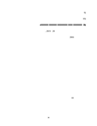 )9
)10
)3‫عععععععع‬‫عععع‬‫ععععععععع‬‫ععععععع‬:‫ععععععع‬
202015.
2001
10
36
 