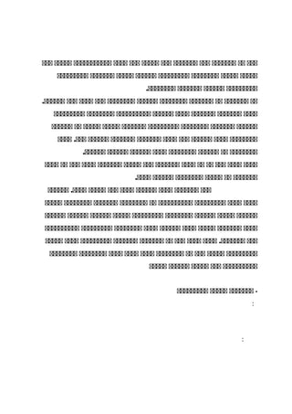 ‫ععع‬‫عع‬‫ععععععع‬‫ععع‬‫ععععععع‬‫ععع‬‫ععععع‬‫ععع‬‫عععع‬‫ععععععععععع‬‫ععععع‬‫ععع‬
‫ععععع‬‫ععععع‬‫عععععععع‬‫ععععععععع‬‫عععععع‬‫ععععع‬‫ععععععع‬‫ععععععععع‬
‫ععععععععع‬‫عععععع‬‫ععععععع‬.‫عععععععع‬
‫عع‬‫ععععععع‬‫عع‬‫ععععععع‬‫عععععععع‬‫عععععع‬‫عععععععع‬‫ععع‬‫عععع‬‫ععع‬.‫عععععع‬
‫عععع‬‫ععععععع‬‫ععععععع‬‫ع‬‫ع‬‫ععع‬‫ع‬‫ع‬‫ععععع‬‫عععععععععع‬‫عععععععع‬‫ععععععععع‬
‫عععععع‬‫ععععععع‬‫عععععععع‬‫ععععععععع‬‫ععععععع‬‫ععععع‬‫ععععع‬‫عع‬‫عععععع‬
‫عععععععع‬‫عععع‬‫عععععع‬‫ععع‬‫عععع‬‫ععععععع‬‫ععععععع‬‫عععععع‬‫عععع‬ .‫ععع‬
‫عععععععع‬‫عع‬‫عععععع‬‫عععععععع‬‫عععع‬‫ع‬‫ع‬‫ععععع‬‫ع‬‫ع‬‫ععععع‬.‫ع‬‫ع‬‫ععععع‬
‫عععع‬‫عععع‬‫ع‬‫ع‬‫عع‬‫عع‬‫عع‬‫عععع‬‫ععععععع‬‫ععع‬‫ععععع‬‫ععععععع‬‫عععع‬‫ععع‬‫عع‬‫عععع‬
‫ععععععع‬‫عع‬‫ععععع‬‫عععععععع‬‫عععععع‬.‫عععع‬
‫ععع‬‫ععععععع‬‫عععع‬‫عععععع‬‫عععع‬‫ععع‬‫ععععع‬‫عععععع‬ .‫عععع‬
‫عععع‬‫عععع‬‫ععععععععع‬‫عععععععععع‬‫عع‬‫عععععععع‬‫ععععععع‬‫عععععععع‬‫ععععع‬
‫عععععع‬‫ععععع‬‫عععععع‬‫عععععععع‬‫ععععععععع‬‫ععععع‬‫عععععع‬‫عععععع‬‫عع‬‫ع‬‫عععع‬
‫ع‬‫ع‬‫ععع‬‫ع‬‫ع‬‫عععععع‬‫ععععع‬‫عع‬‫ع‬‫عع‬‫عععععع‬‫عععع‬‫عععععععع‬‫ععععععععع‬‫عععععععععع‬
‫ععع‬‫عععع‬ .‫ععععععع‬‫عععع‬‫ععع‬‫عع‬‫ععععععع‬‫ععععععع‬‫ععععععععع‬‫عععع‬‫ععععع‬
‫ععععععععع‬‫ععععع‬‫ععع‬‫عع‬‫عععععععع‬‫عععع‬‫عععع‬‫عععع‬‫عععععععع‬‫عععععععع‬
‫عععععععععع‬‫ععع‬‫ععععع‬‫عععععع‬‫ععععع‬
‫ععععععع‬ -‫ععععع‬‫ععععععععع‬
:
:
 