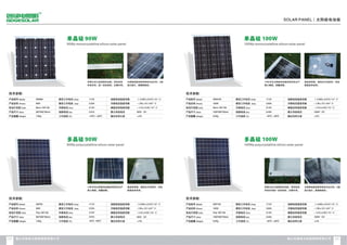 Catalogue from iSolarLighting.com