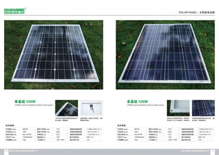 Catalogue from iSolarLighting.com