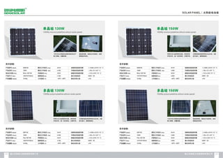 Catalogue from iSolarLighting.com